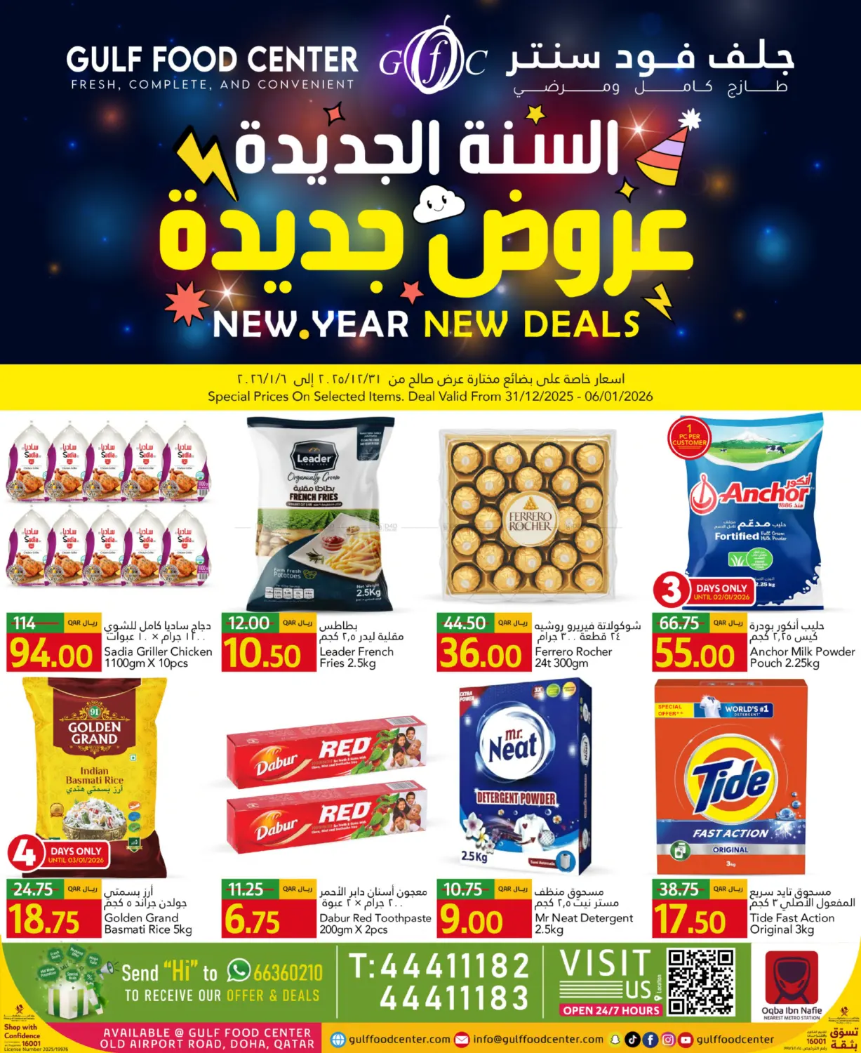 New Year New Deals in Al-Shahaniya