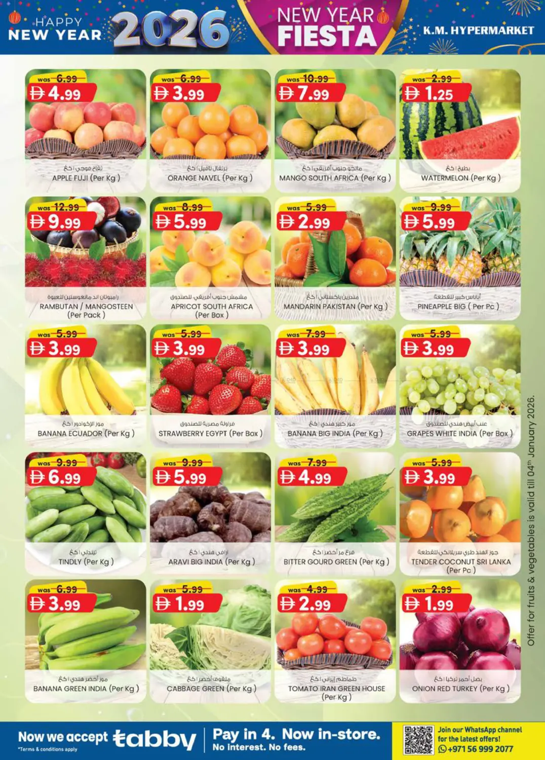 العين in ٱلْعَيْن‎