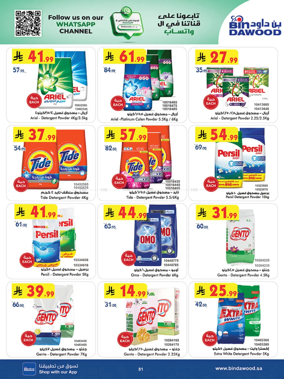 New Year Offers in Mecca