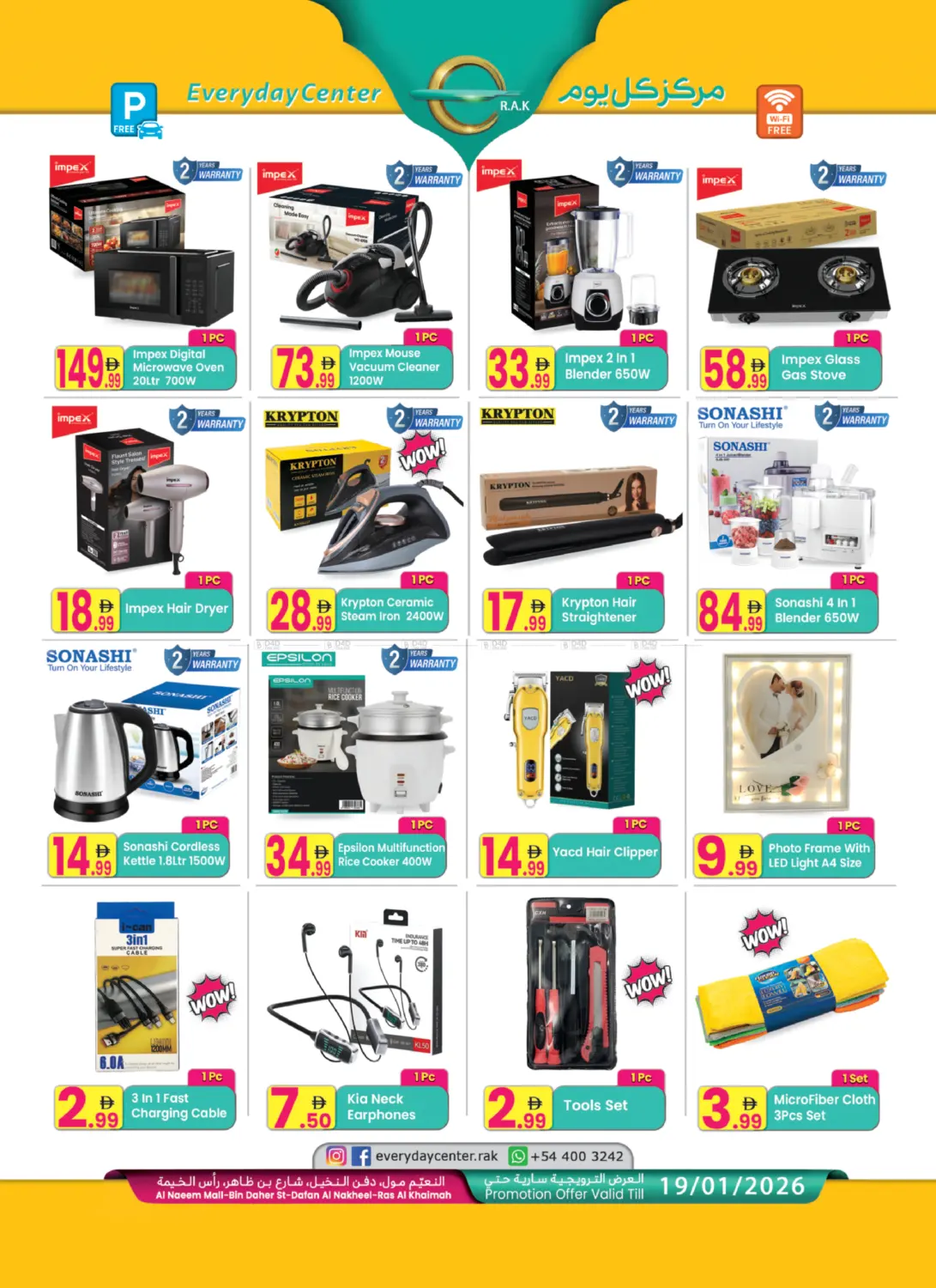 Happy New Year in Ras al Khaimah