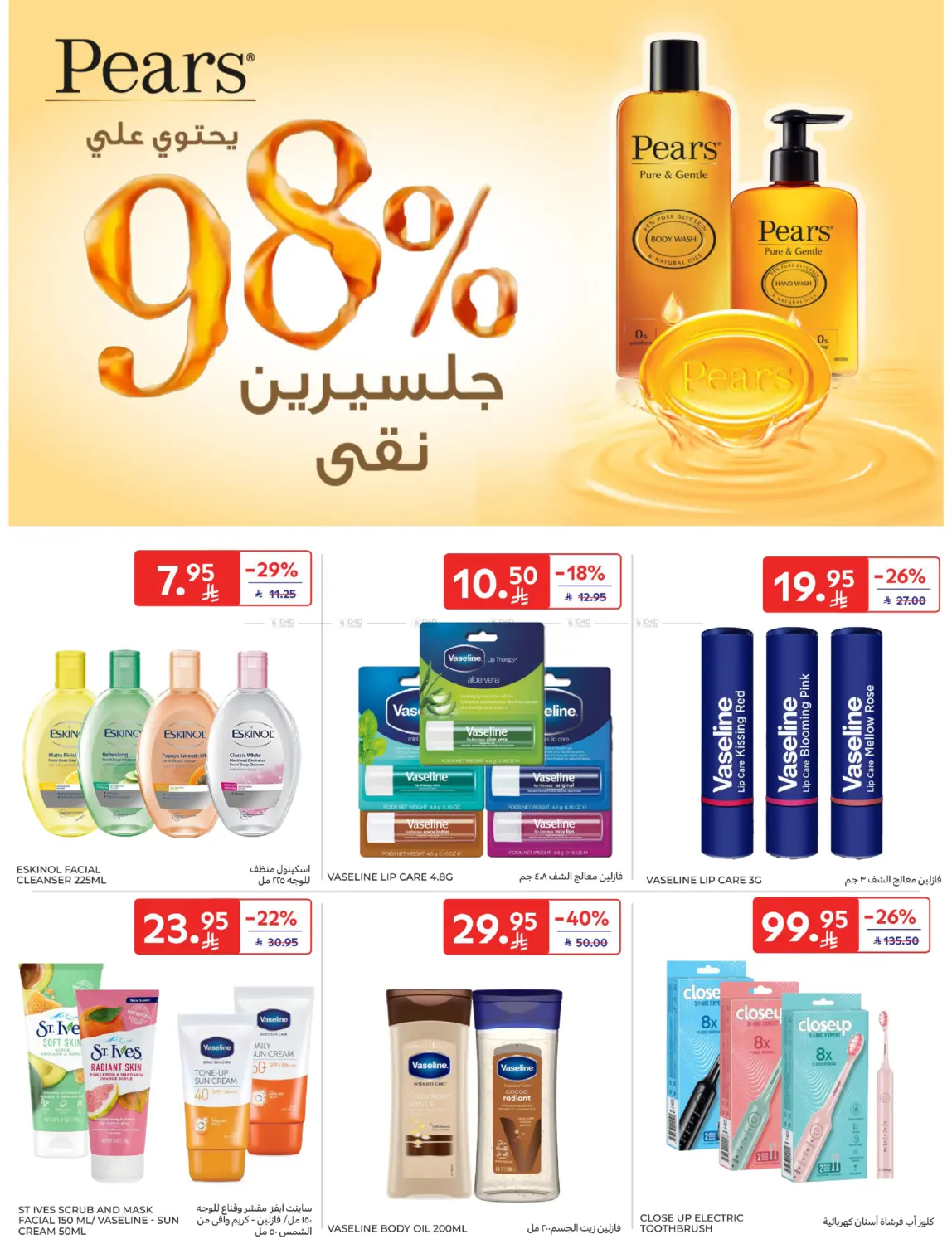 غروض خاصة in سكاكا