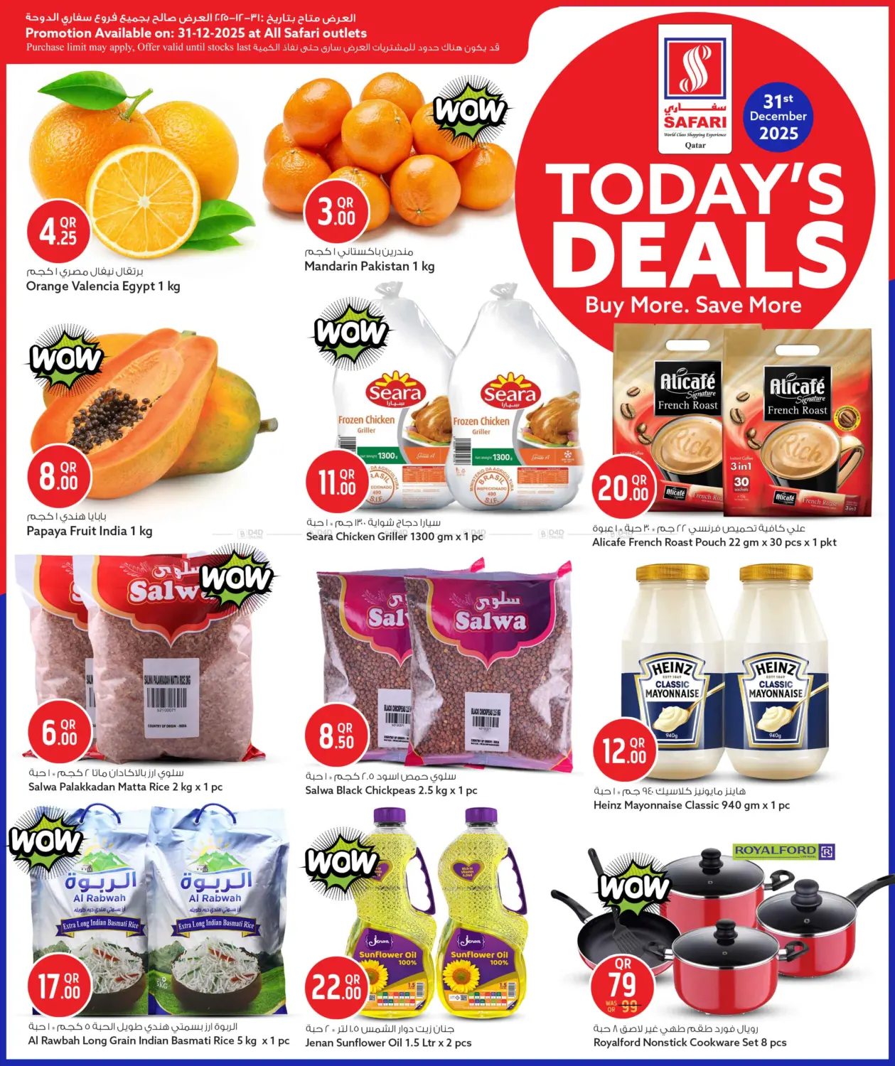 عروض اليوم in الدوحة