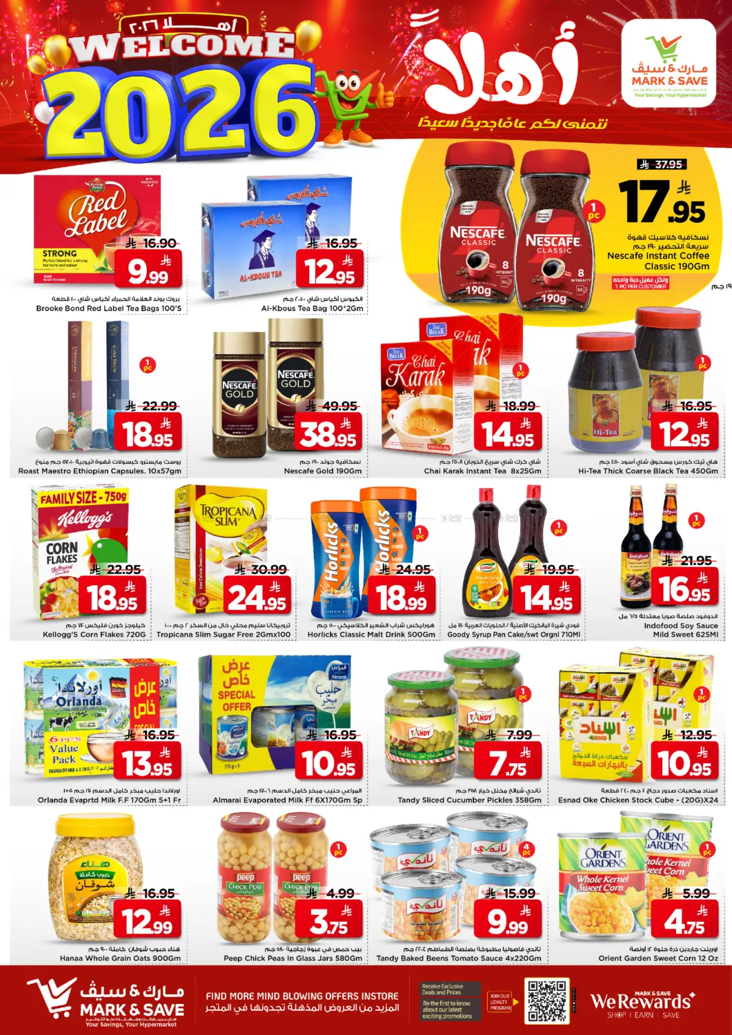 Welcome 2026 in Al Hasa