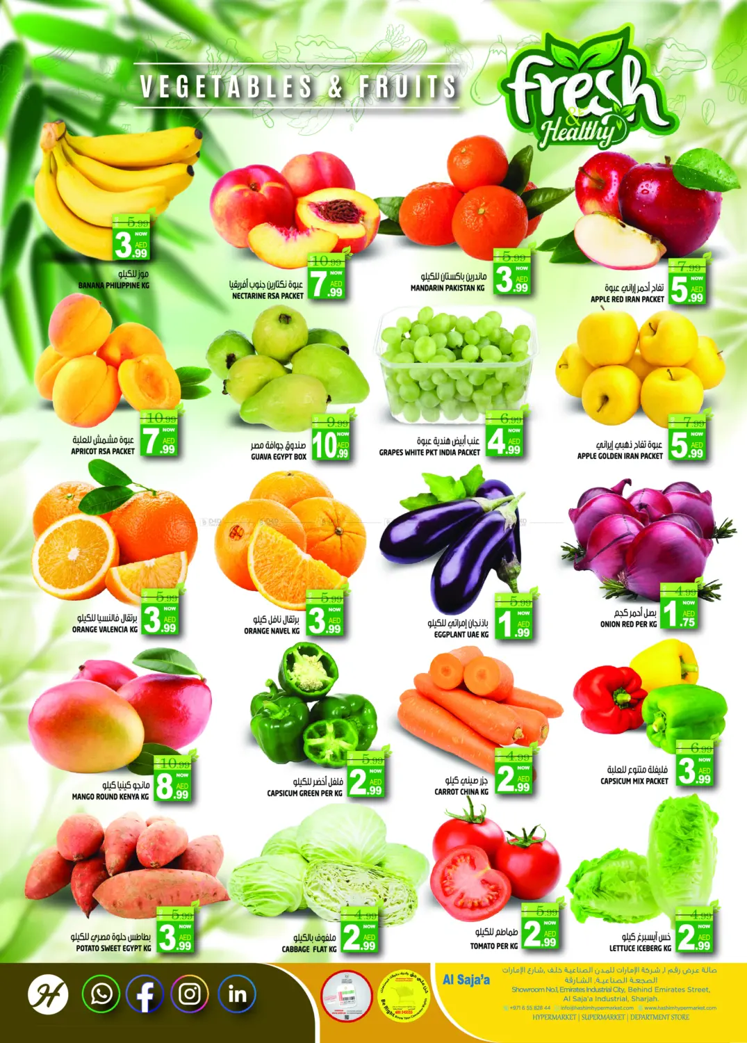 Al Sajaa ,Sharjah in Sharjah / Ajman