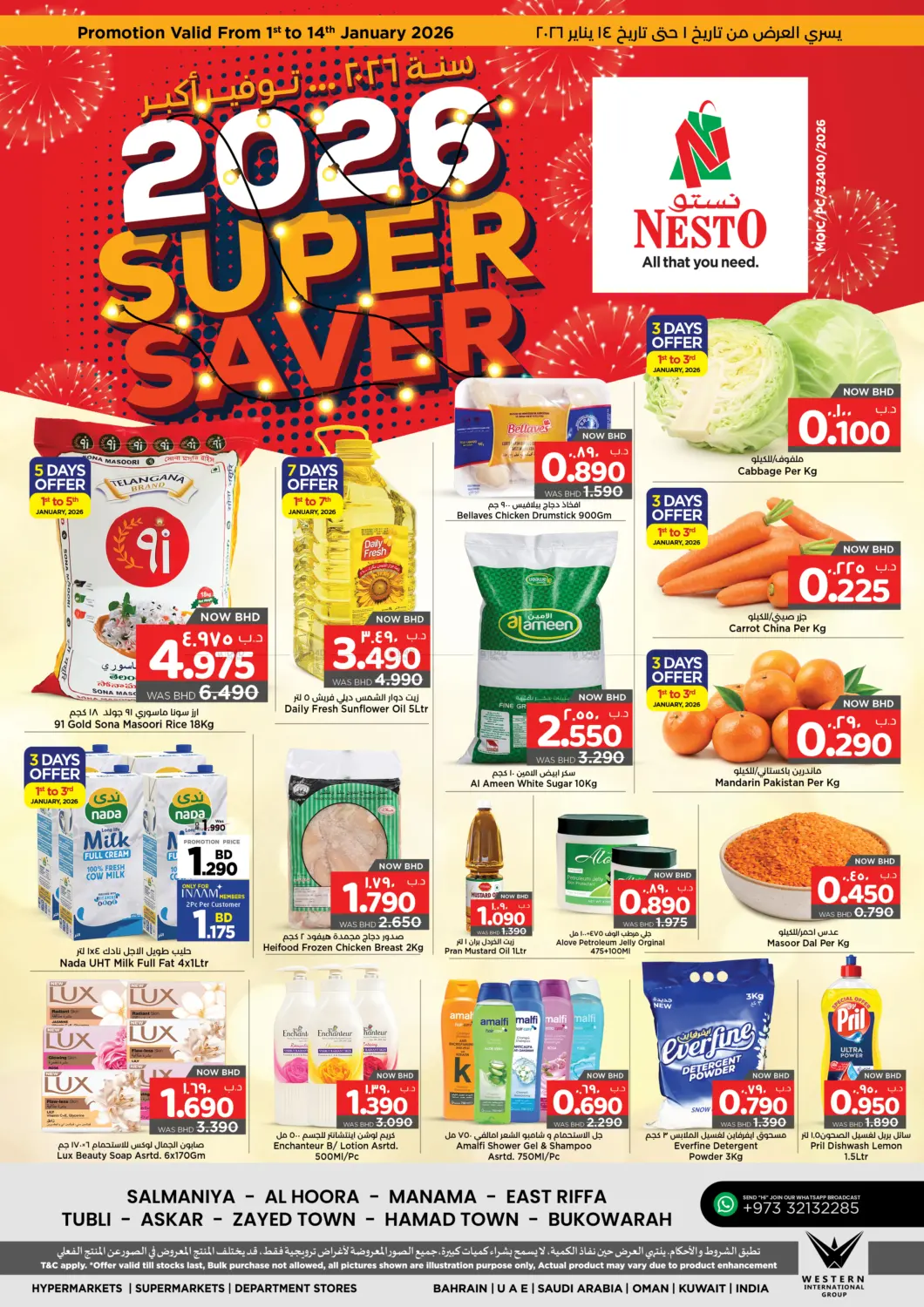 2026 Super Saver in Doha