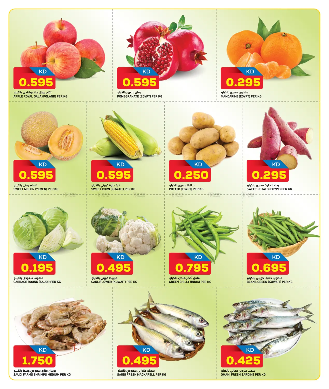 صفقات ضخمة in مدينة الكويت