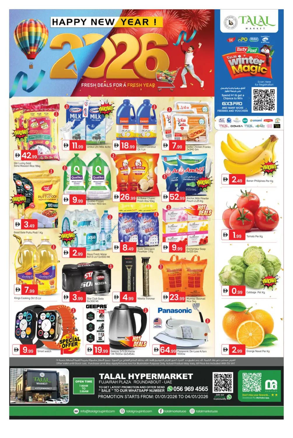 الفجيرة in ٱلْفُجَيْرَة‎