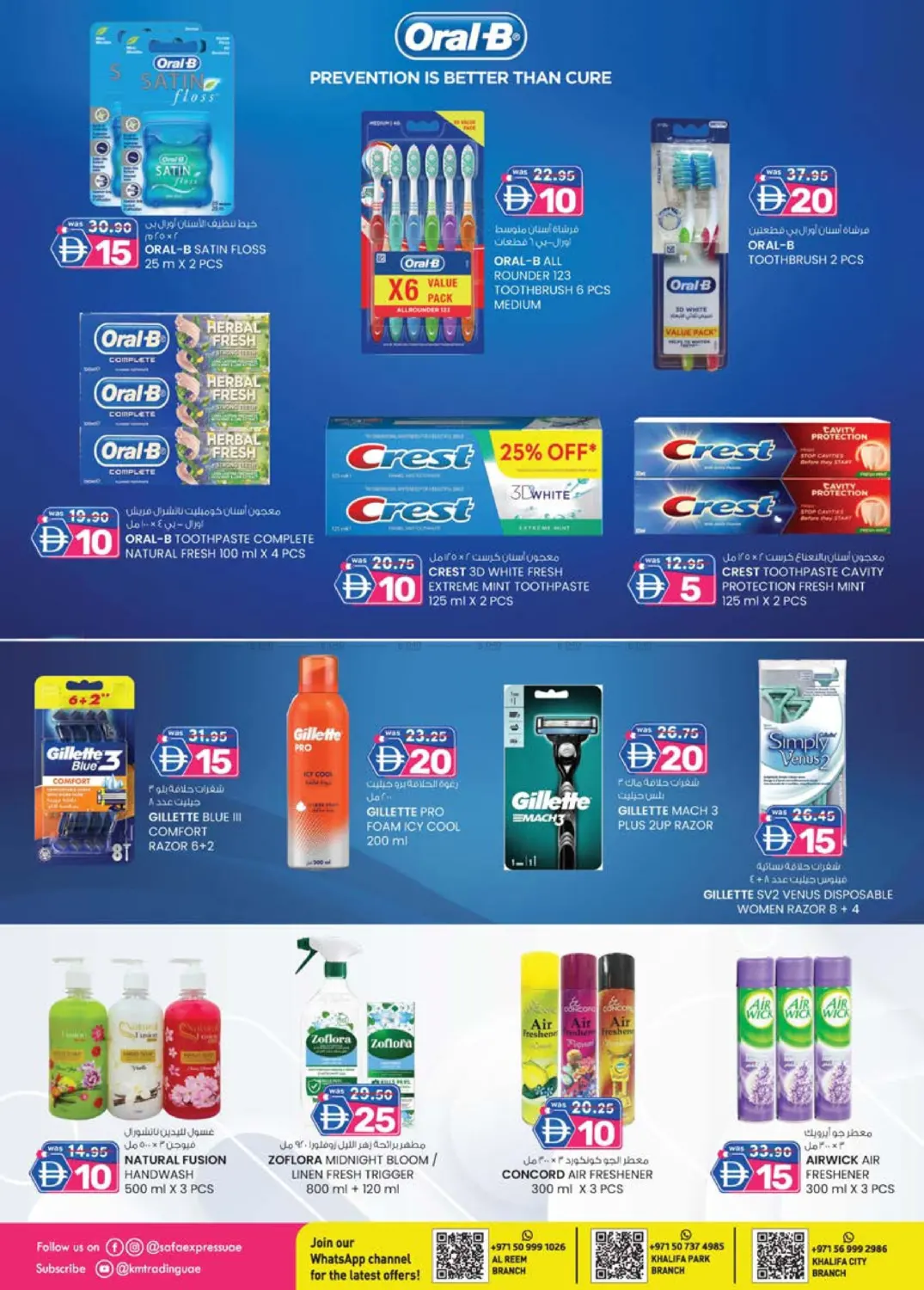 الريم | منتزه خليفة | مدينة الخليفة in أبو ظبي