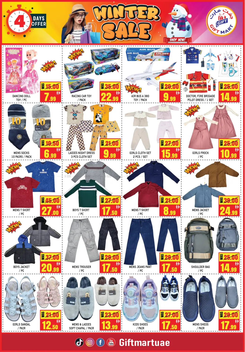 تخفيضات الشتاء in الشارقة / عجمان