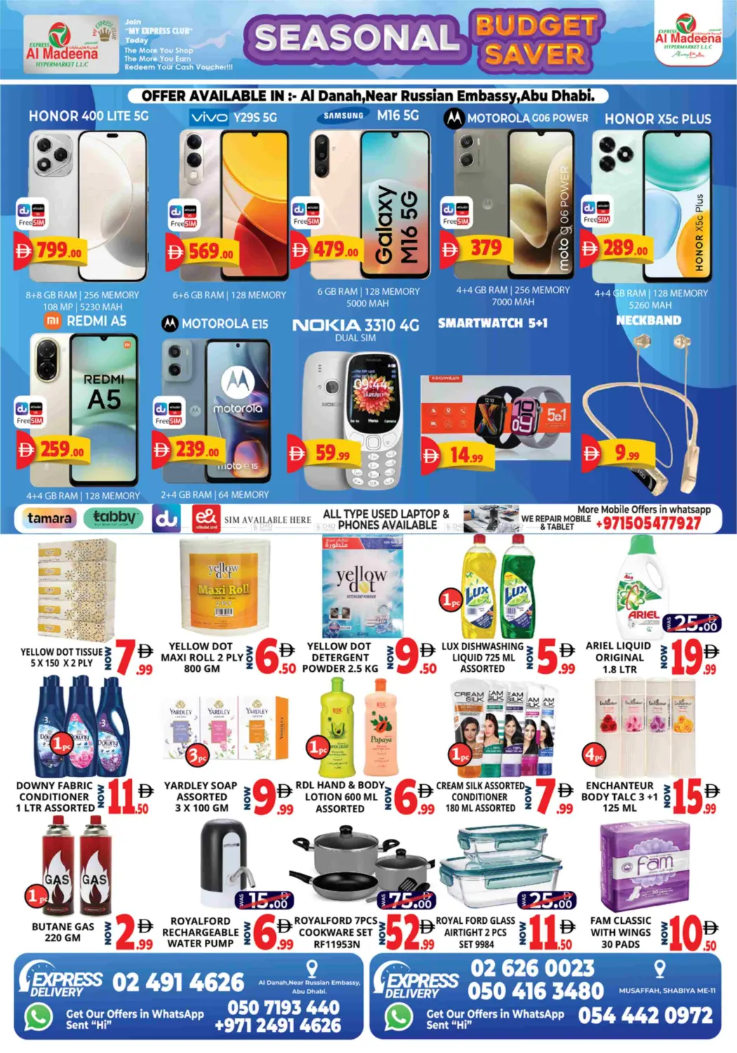 Al Danah, Shabiya ME-11, Abu Dhabi in أبو ظبي