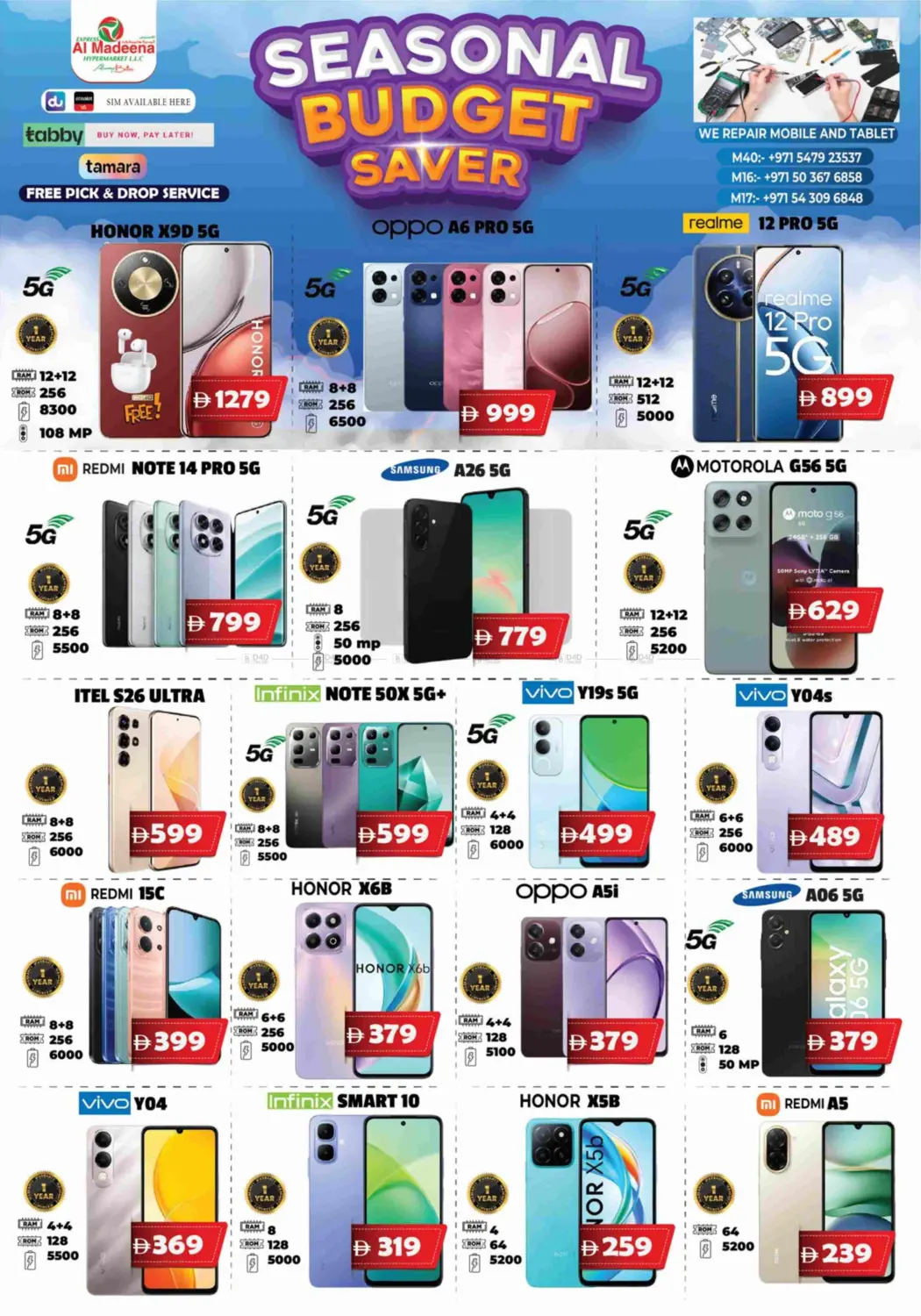 مصفح ام ١٧ & ام ٤٠ مصفح ام ١٦ in أبو ظبي