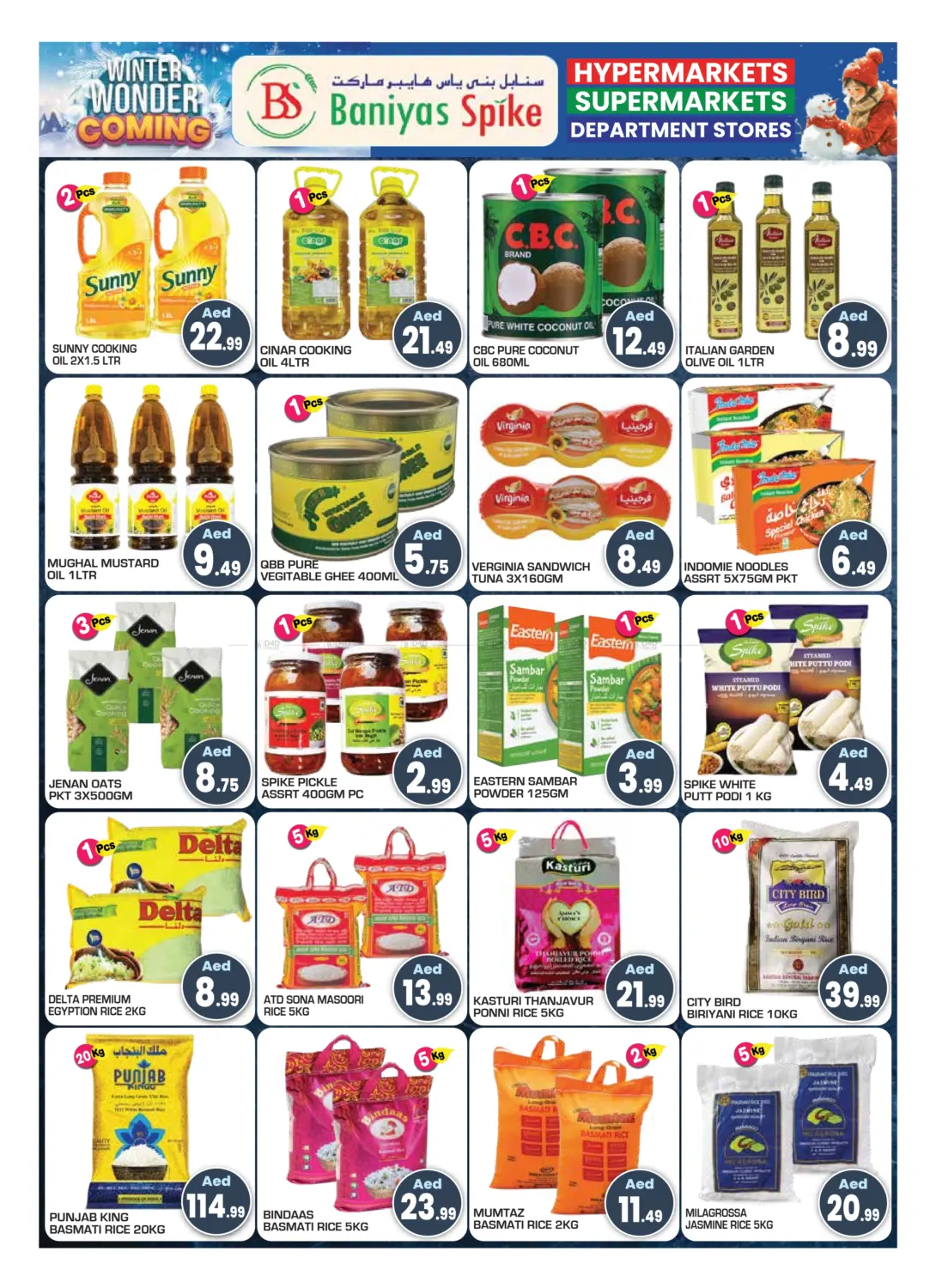 أم القيوين in أم القيوين‎