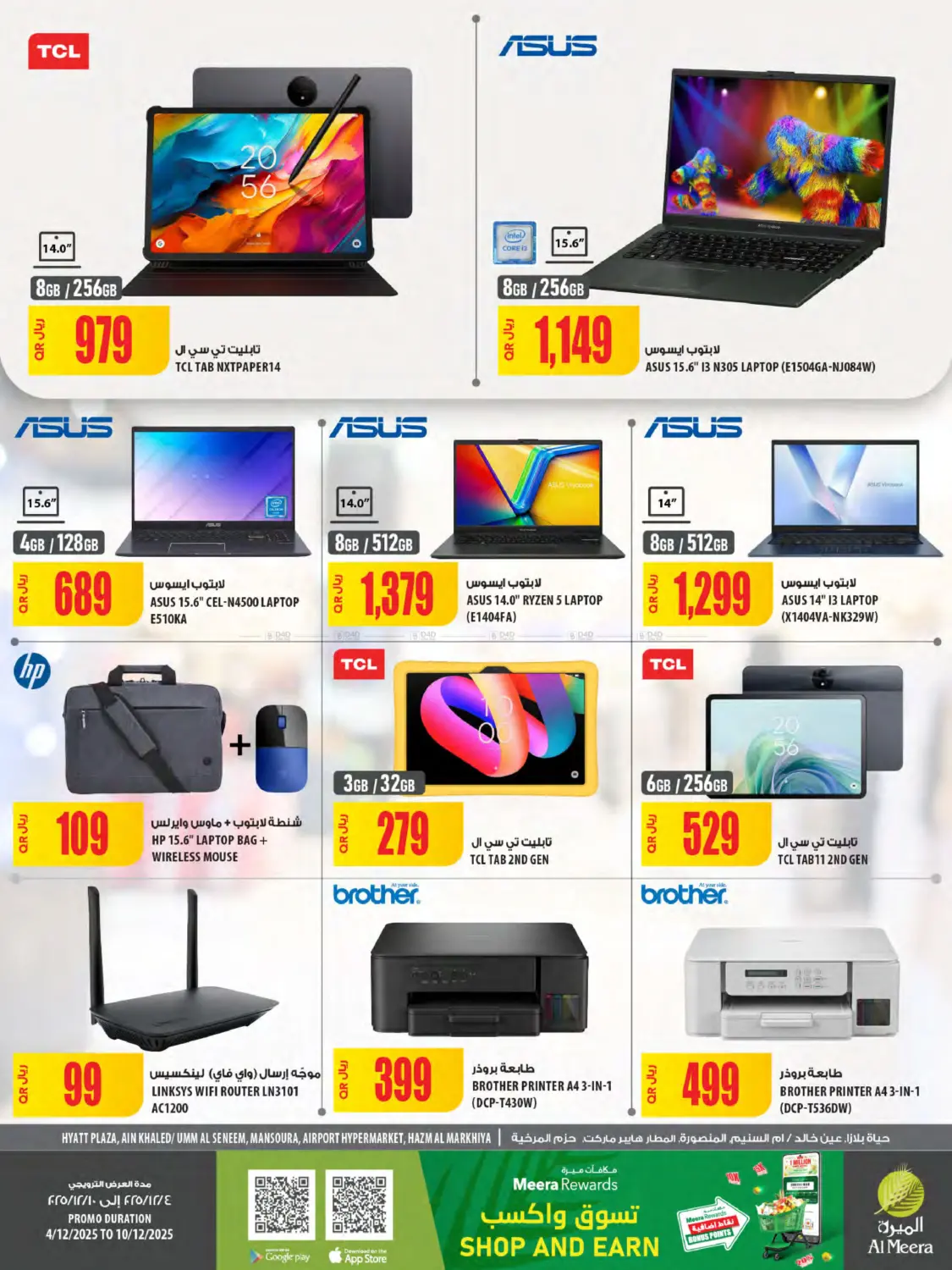 Weekly Offers in Al Shamal