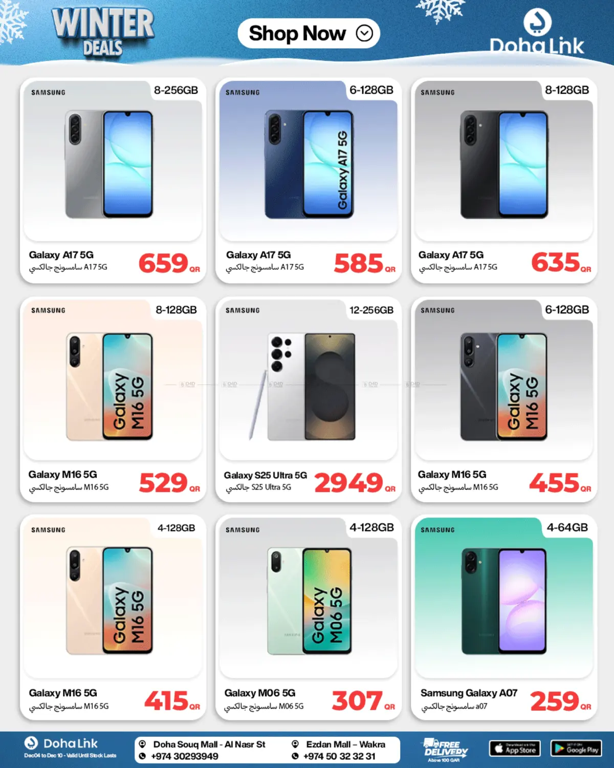 Winter Deals in Al Shamal