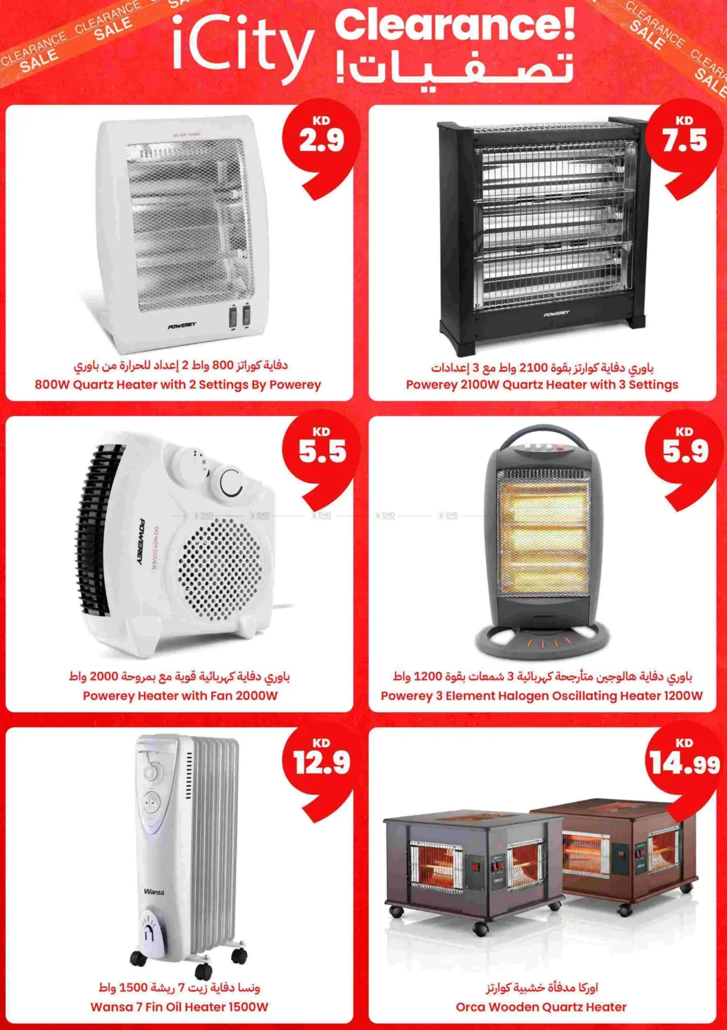 Shop Season's Greetings today! 🎁 Save up to 80%, Shop exclusive deals on gifts & save up to 80%, and more! 🔥 Explore exclusive offers on Gifts, Electronics, Kashta & Outdoor, Food, & more! 🛒  📱Apple iPhone 16 for 198.5KD!  👩‍🍳 Black & Decker Ai in Ahmadi Governorate