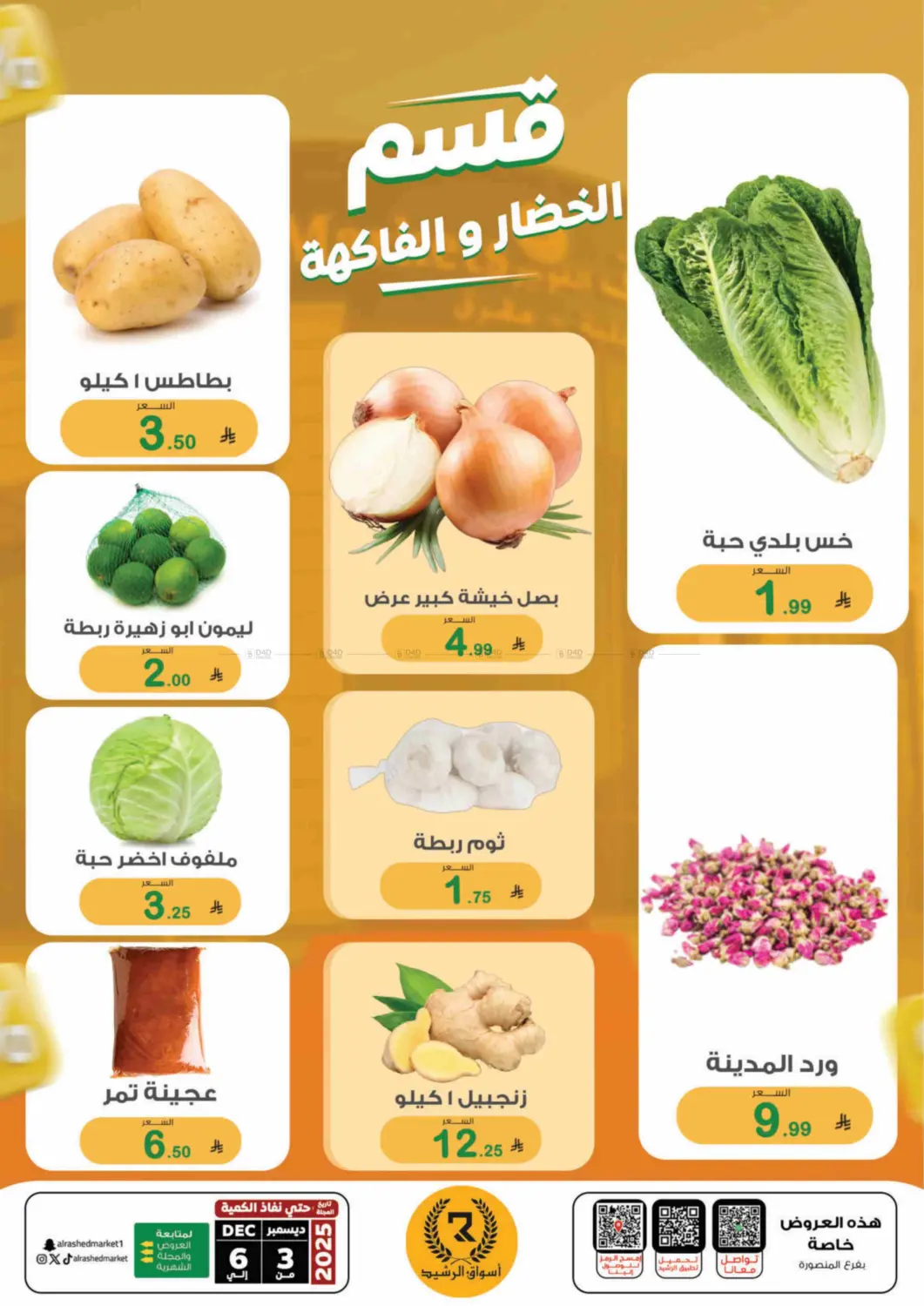 عروض أكثر وتوفير أكثر in الرياض
