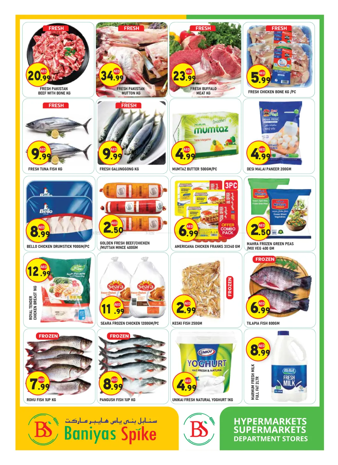 العين | آيكاد in ٱلْعَيْن‎