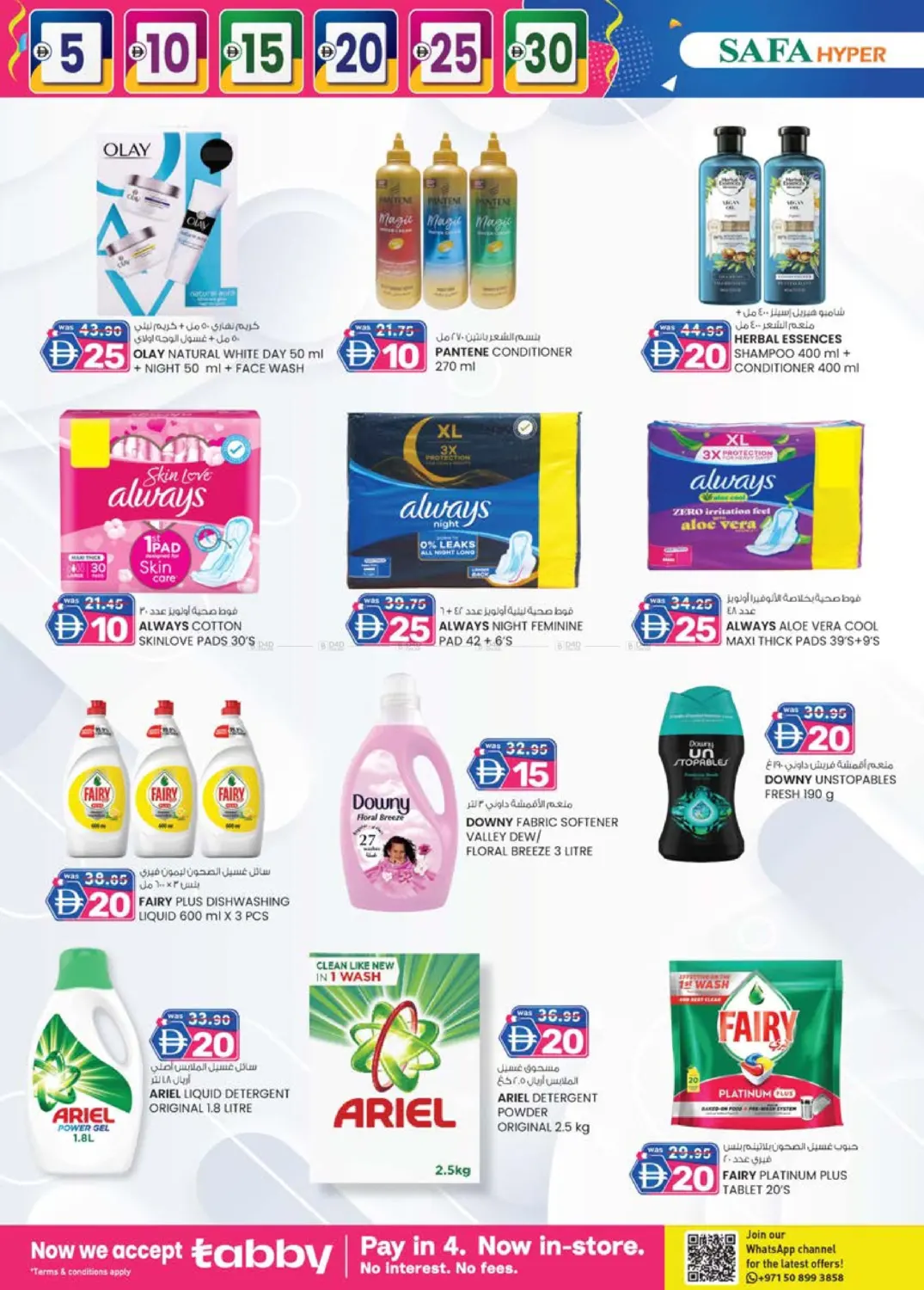 العين in ٱلْعَيْن‎