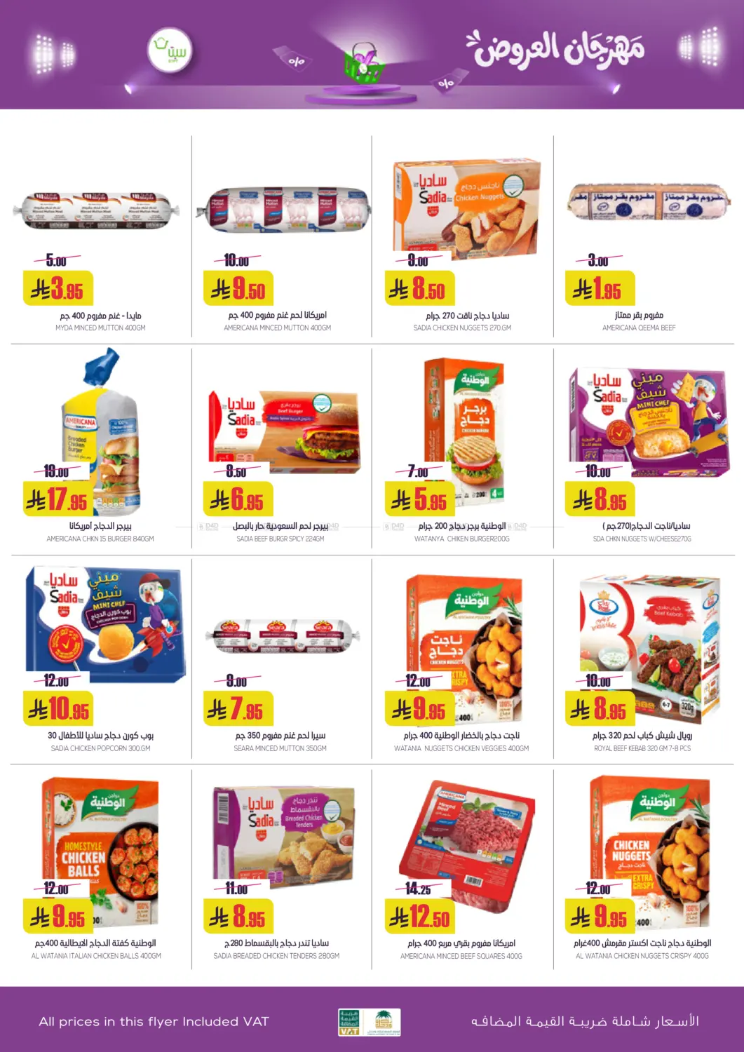 مهرجان العروض in بريدة