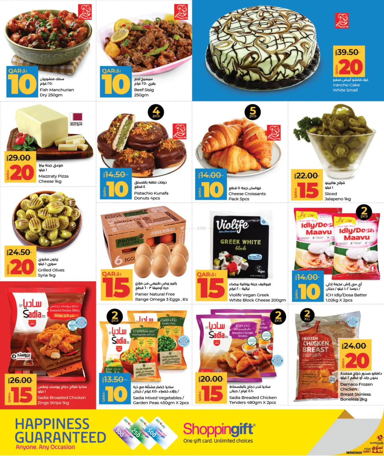 Weekly Prices in Al Daayen