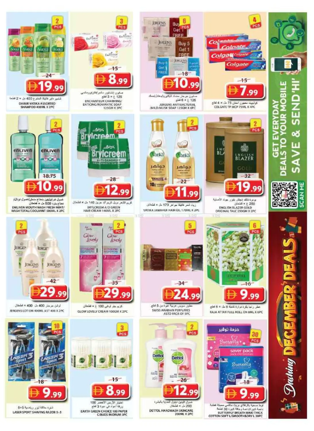 سوق الجبيل، الشارقة in الشارقة / عجمان