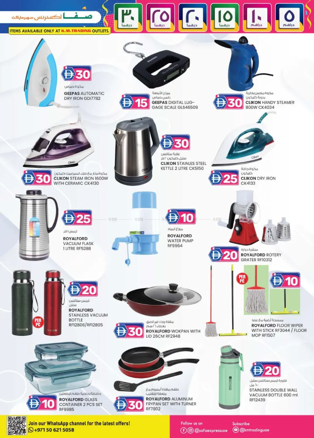 الزاهية | الخالدية in أبو ظبي