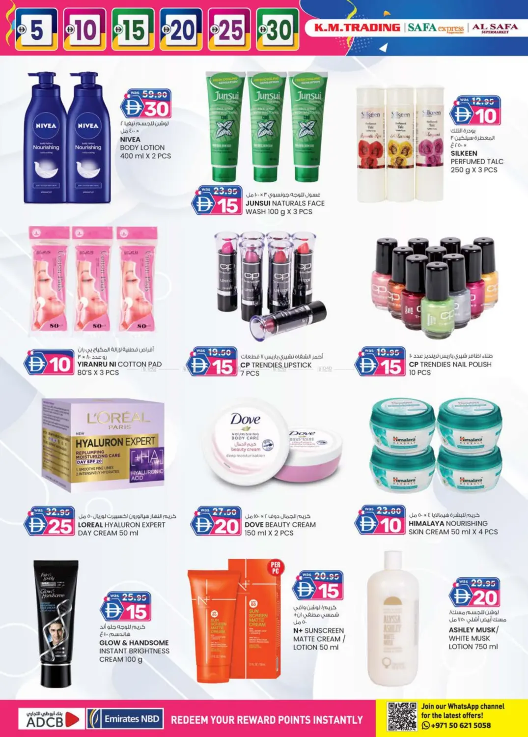 فرحة نهاية الأسبوع in ٱلْعَيْن‎