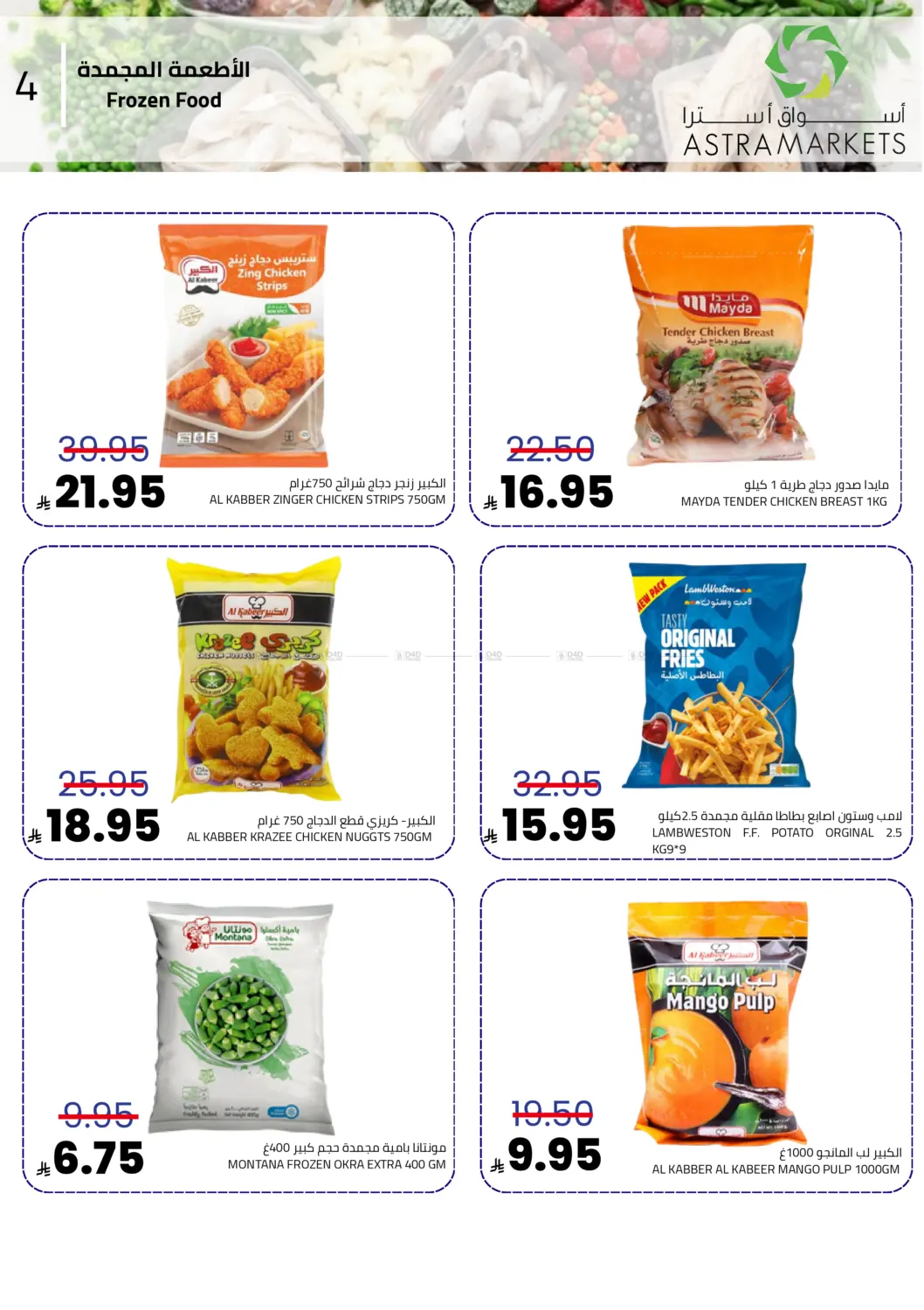 عروض الويكند in تبوك