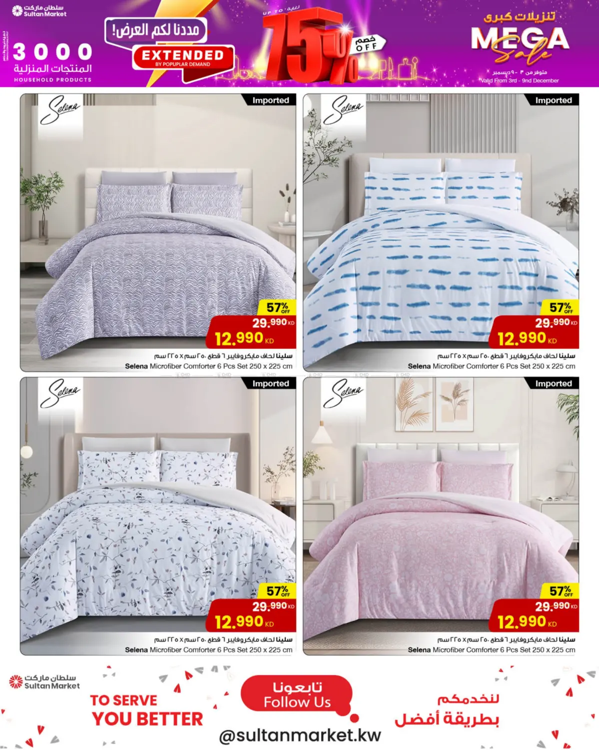 Mega Sale in Ahmadi Governorate