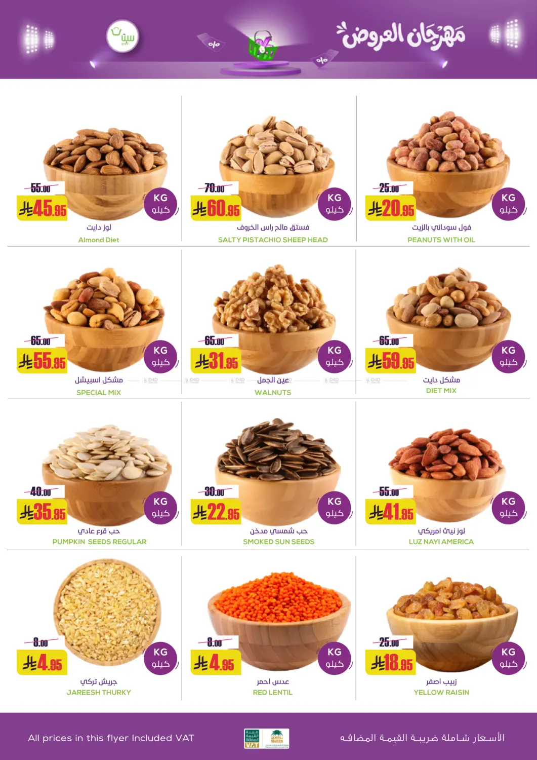 مهرجان العروض in بريدة