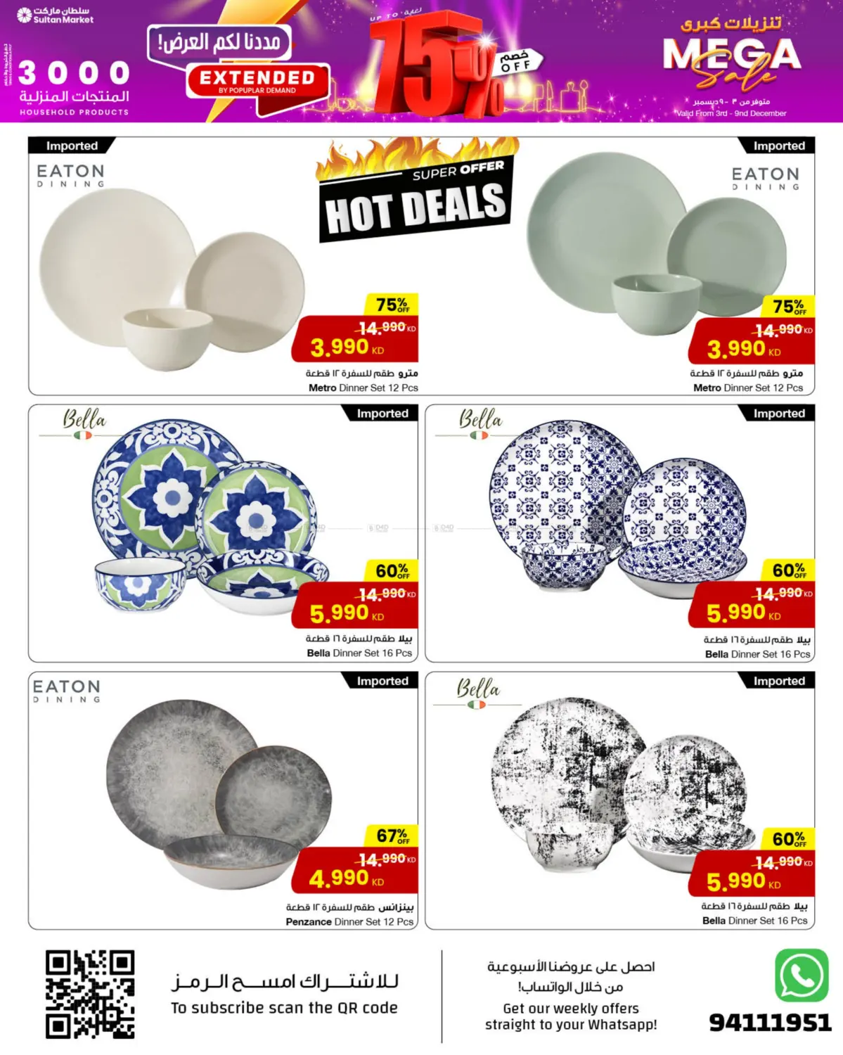 Mega Sale in Ahmadi Governorate