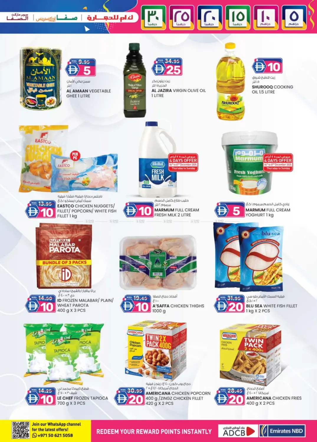 فرحة نهاية الأسبوع in ٱلْعَيْن‎