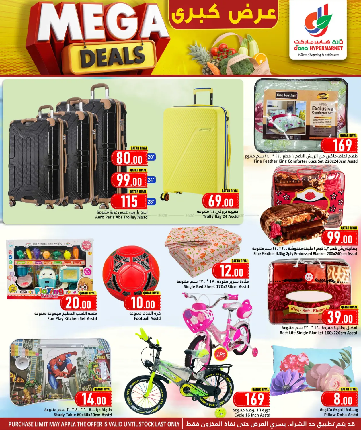 Mega Deals in Al Shamal