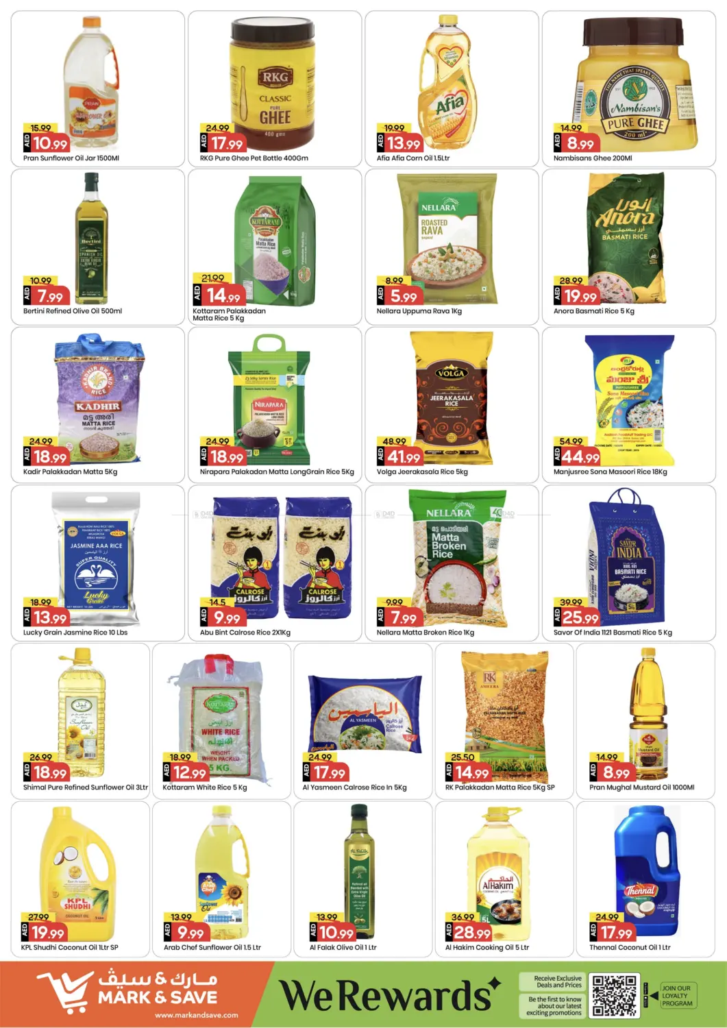 شارع عمان، عجمان in الشارقة / عجمان