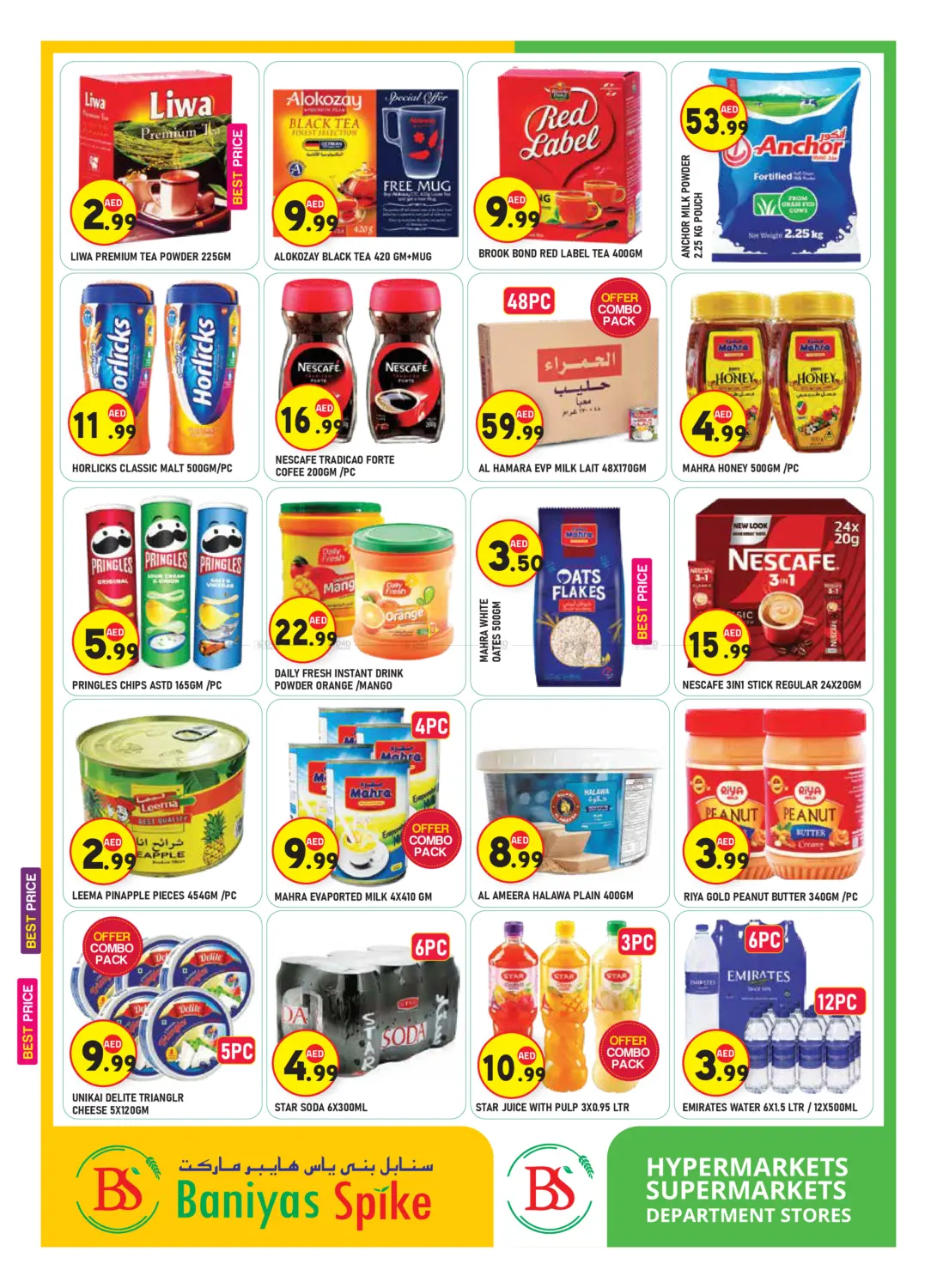 العين | آيكاد in ٱلْعَيْن‎