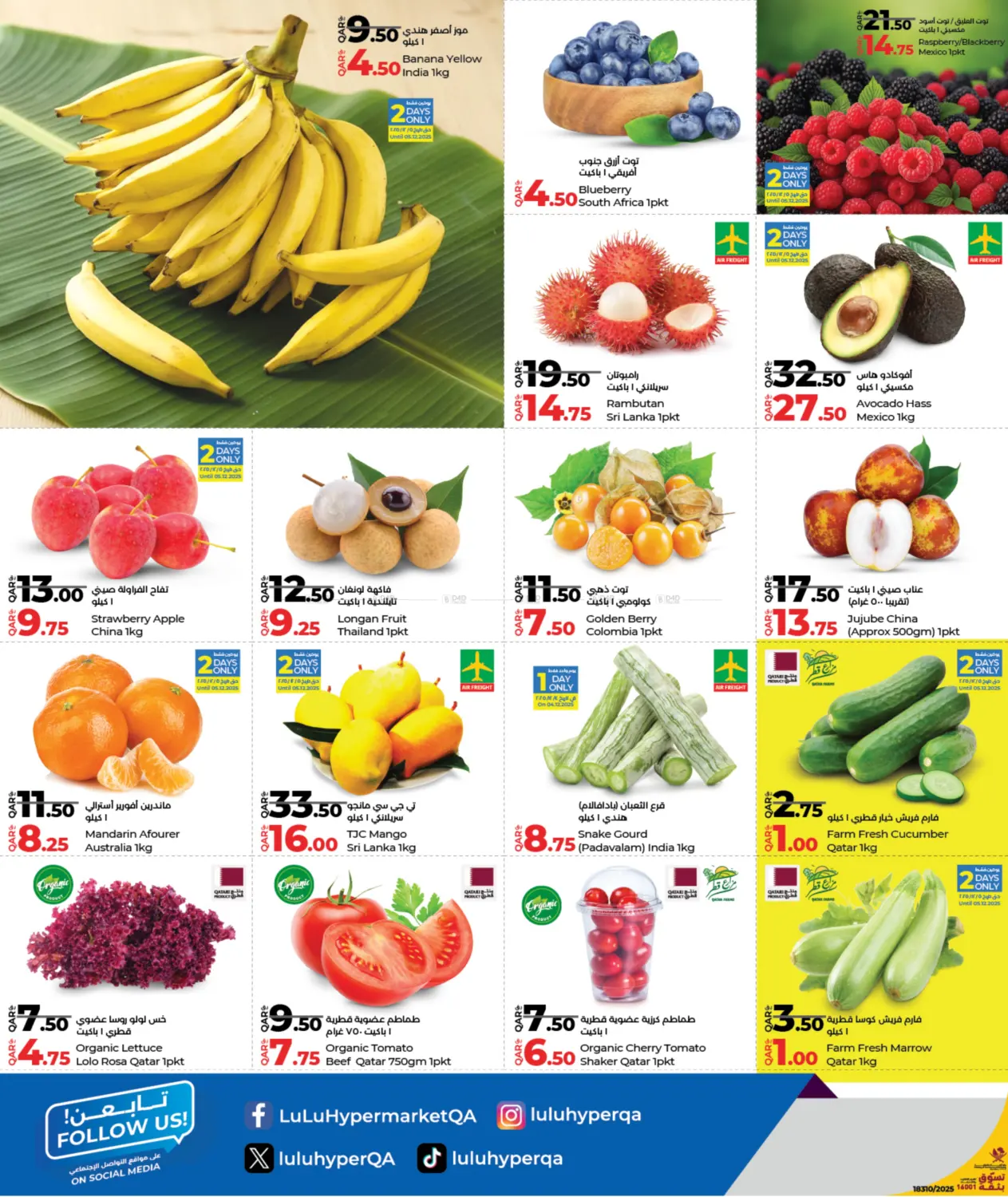 Weekly Prices in Al Daayen