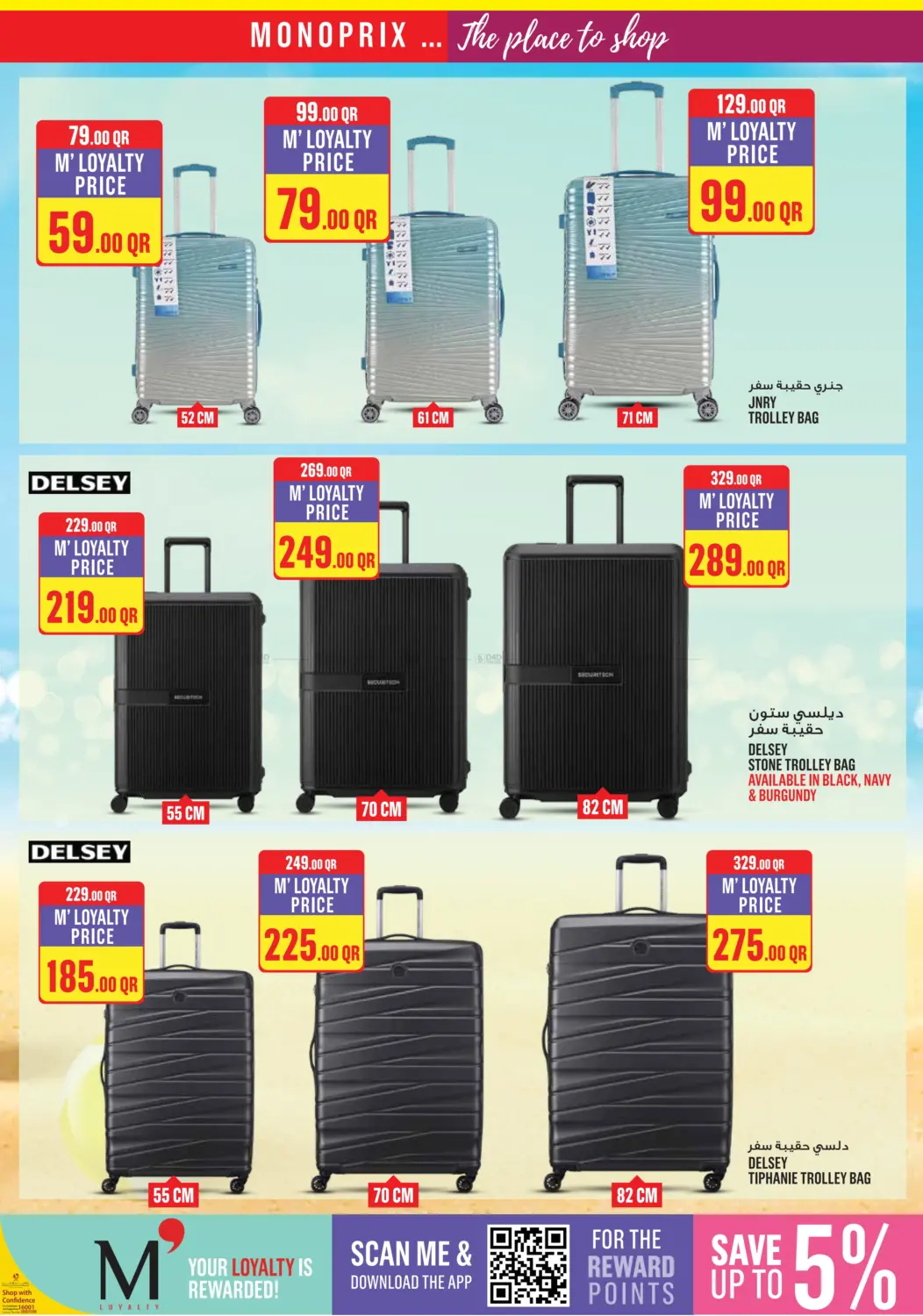 Monoprix Weekend Specials! in Al Daayen