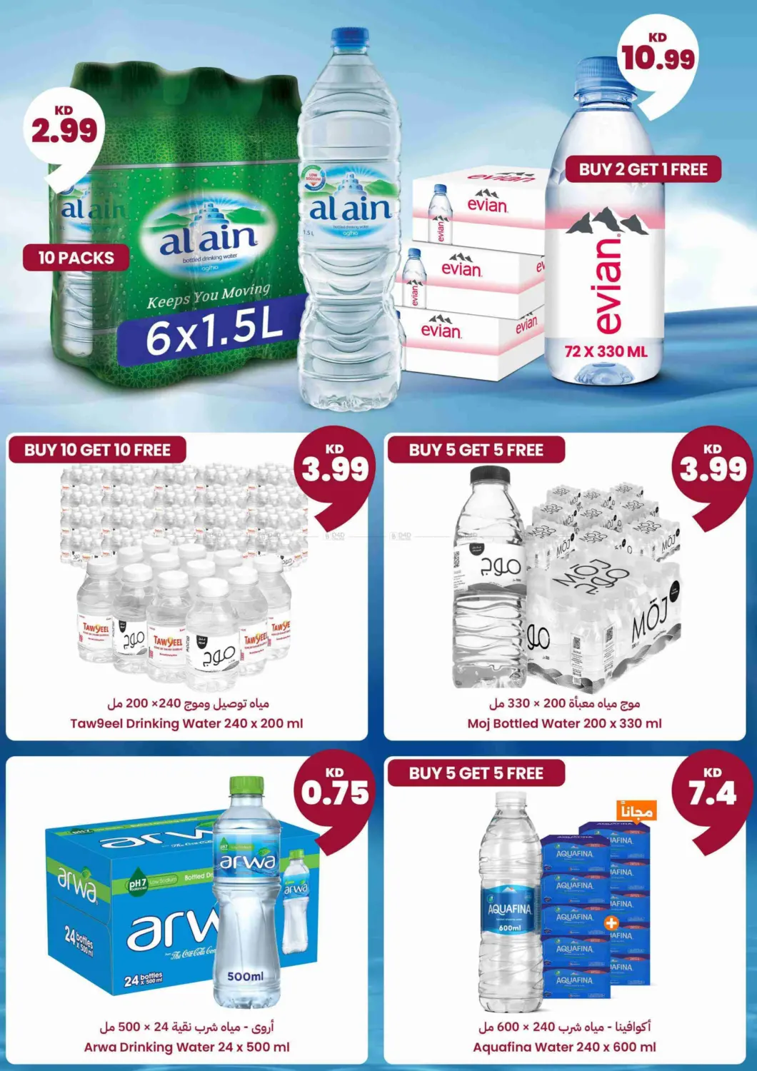 Shop Season's Greetings today! 🎁 Save up to 80%, Shop exclusive deals on gifts & save up to 80%, and more! 🔥 Explore exclusive offers on Gifts, Electronics, Kashta & Outdoor, Food, & more! 🛒  📱Apple iPhone 16 for 198.5KD!  👩‍🍳 Black & Decker Ai in Ahmadi Governorate