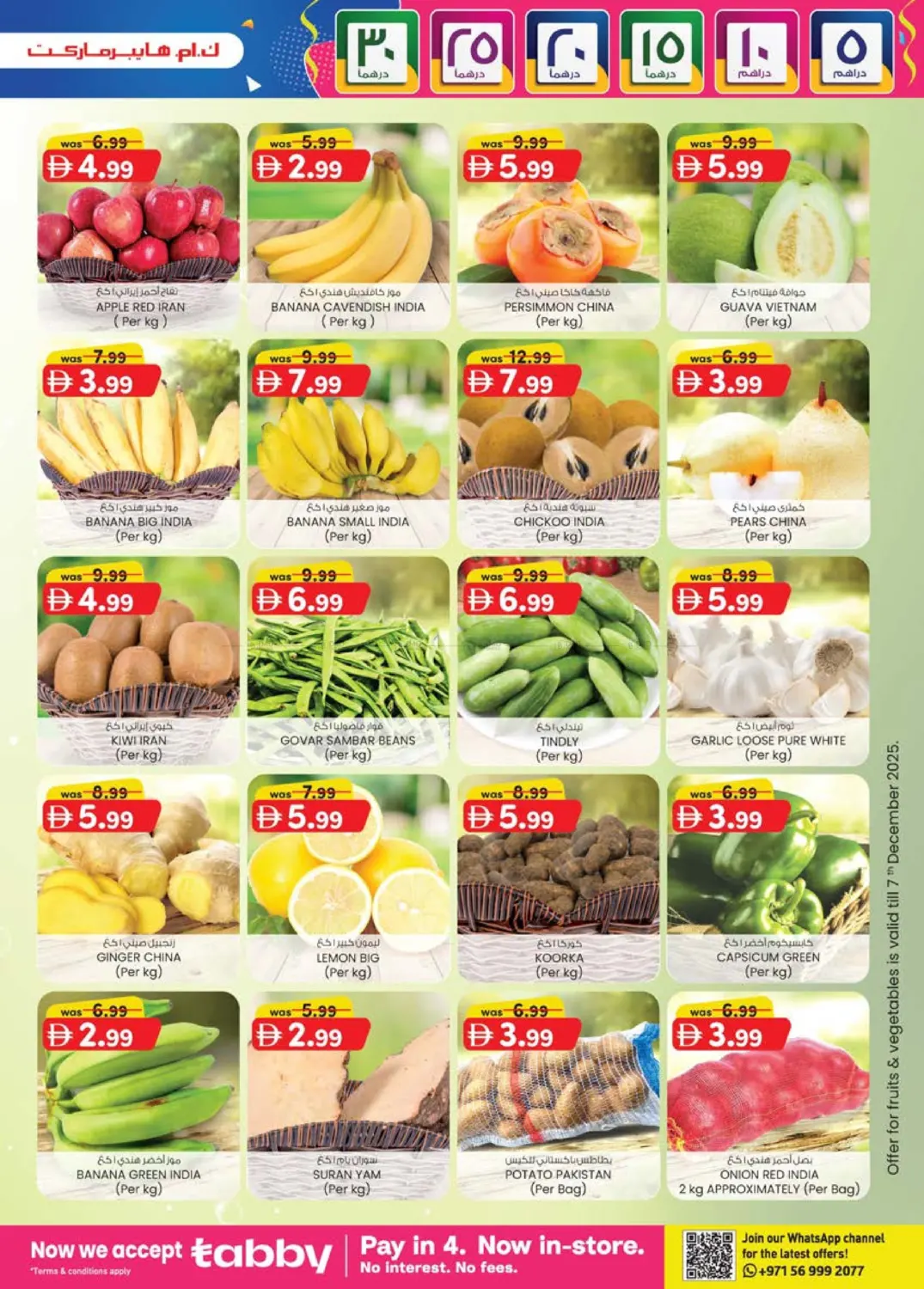 العين in ٱلْعَيْن‎