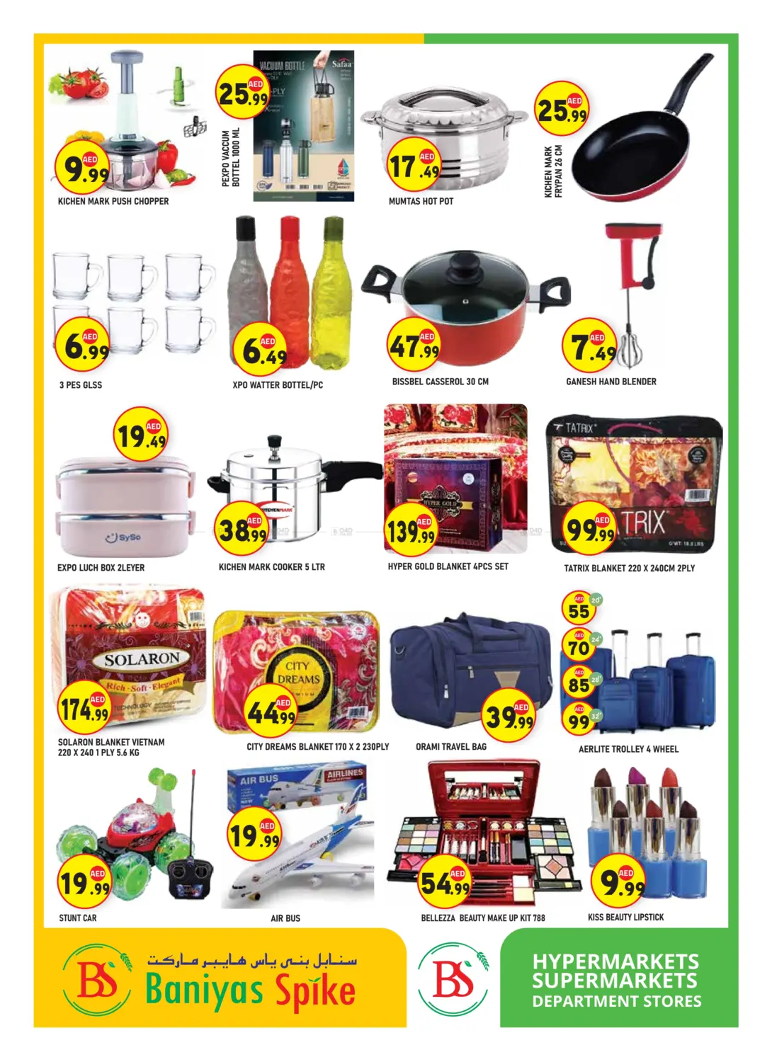 آيكاد ٣٦ in أبو ظبي