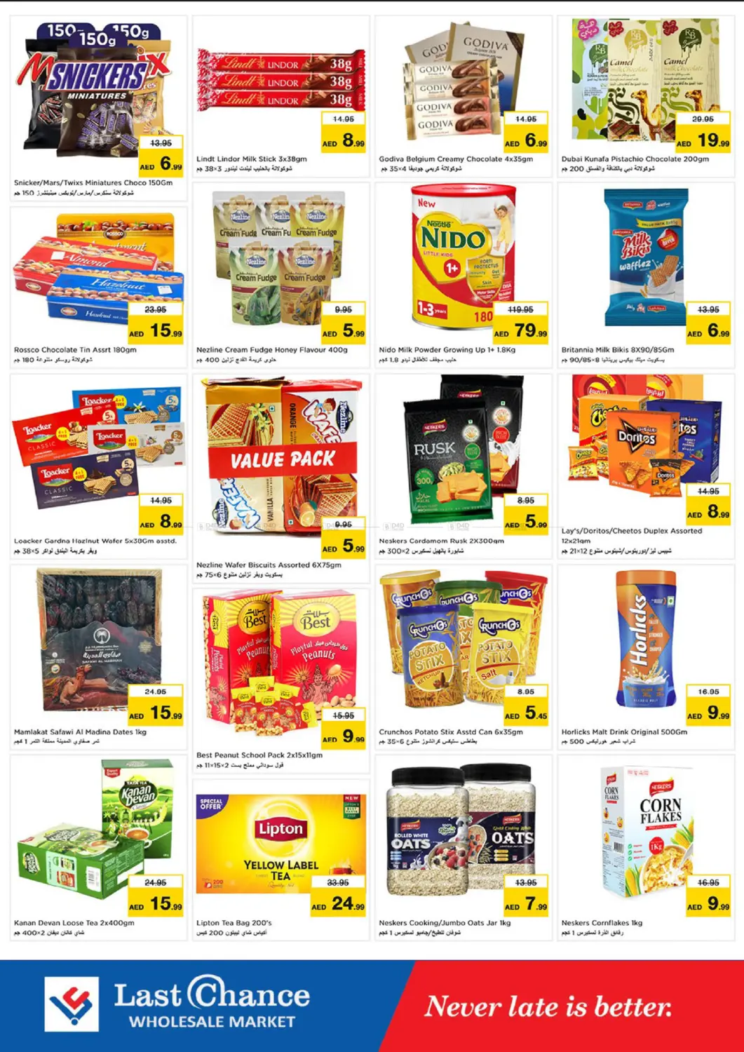 العويد ، الفجيرة in ٱلْفُجَيْرَة‎