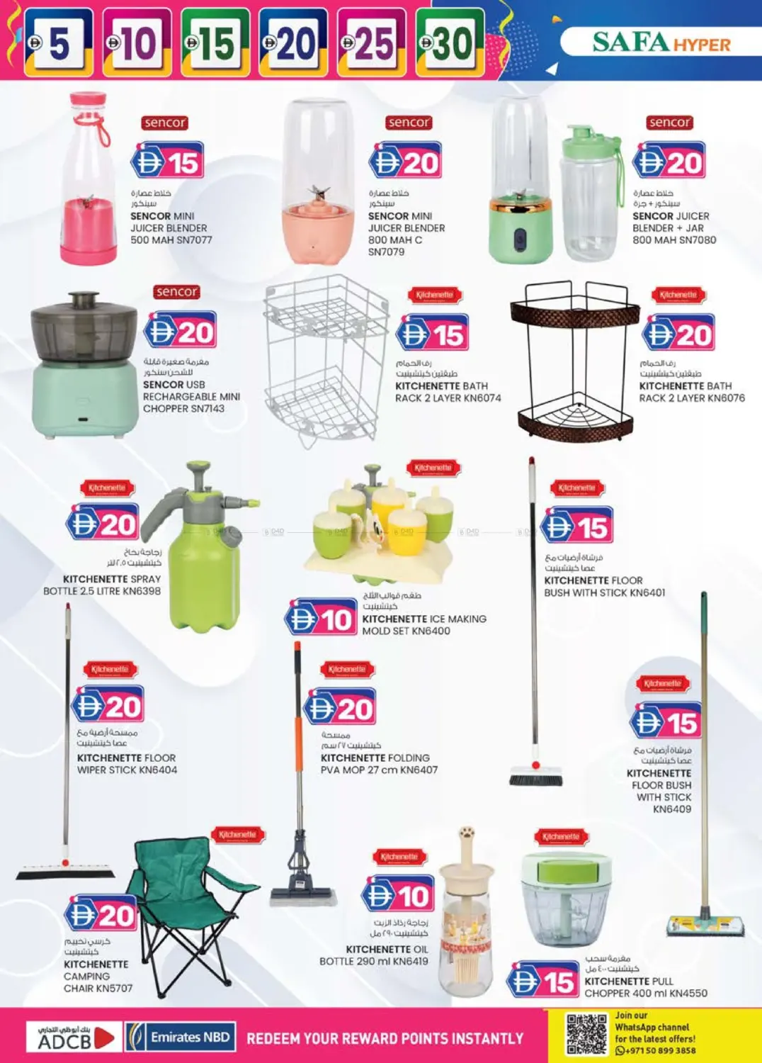 العين in ٱلْعَيْن‎