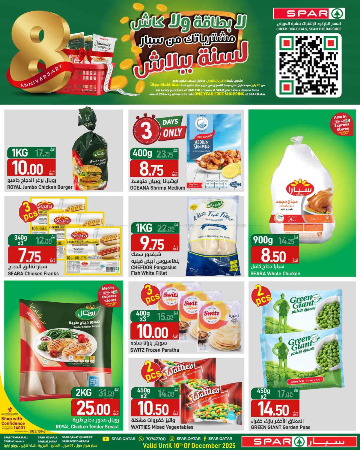 Weekly Offers in Umm Salal