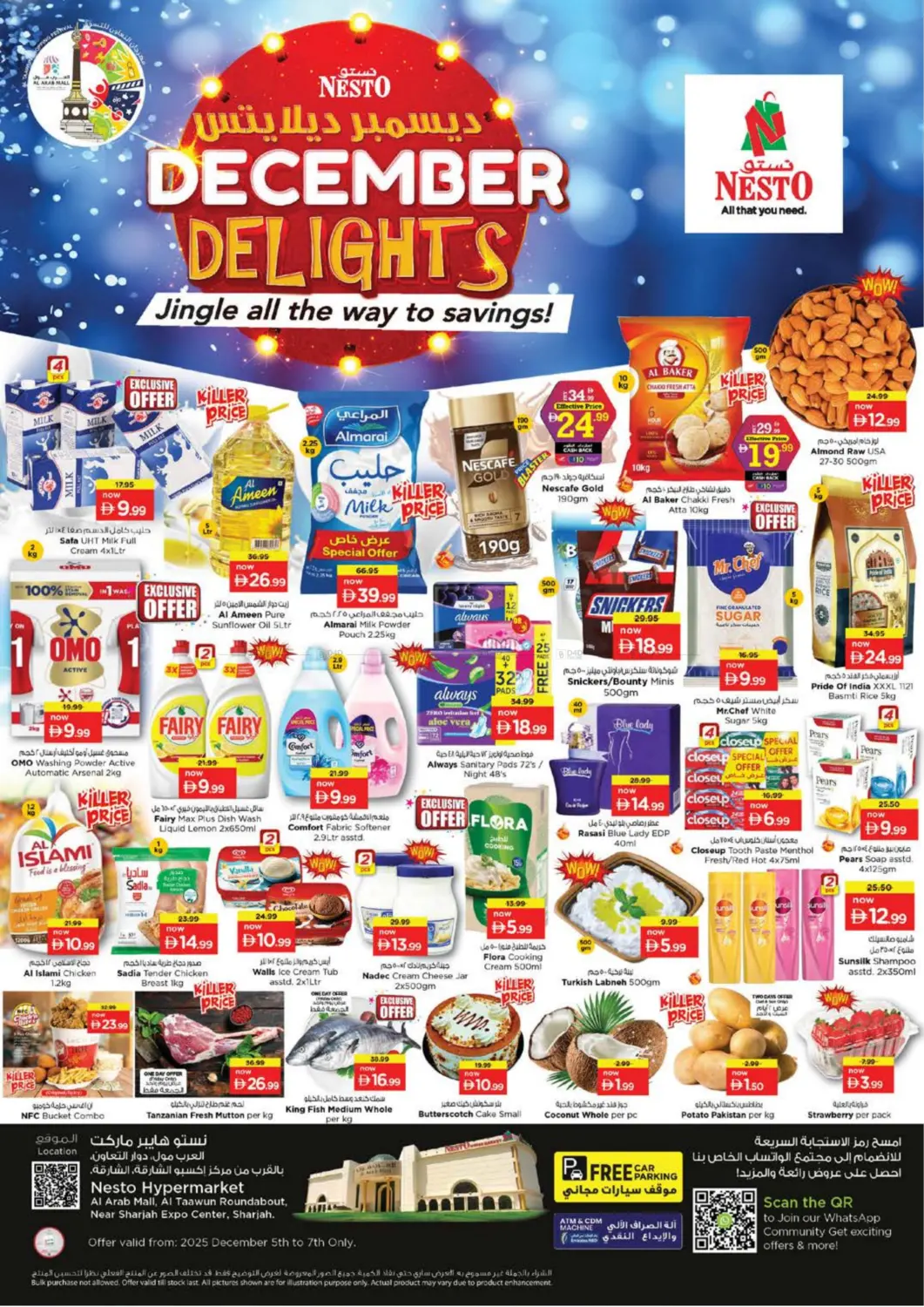 العرب مول، الشارقة in الشارقة / عجمان