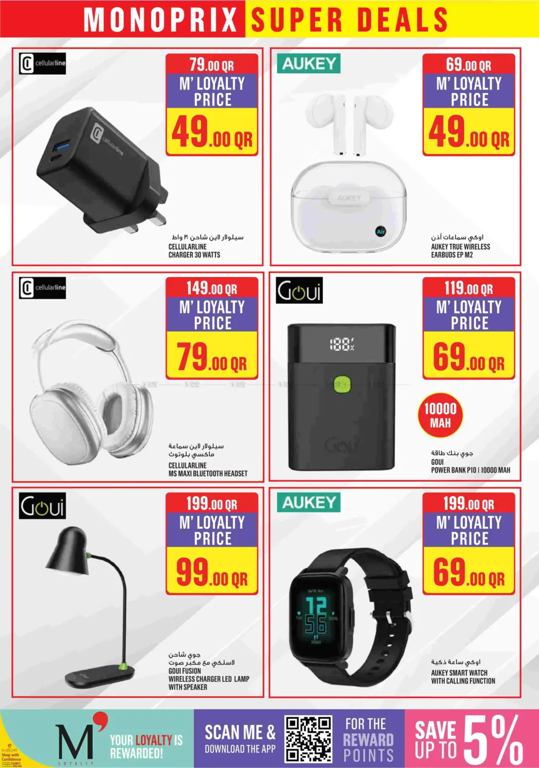 Monoprix Super Deals! in Al Shamal