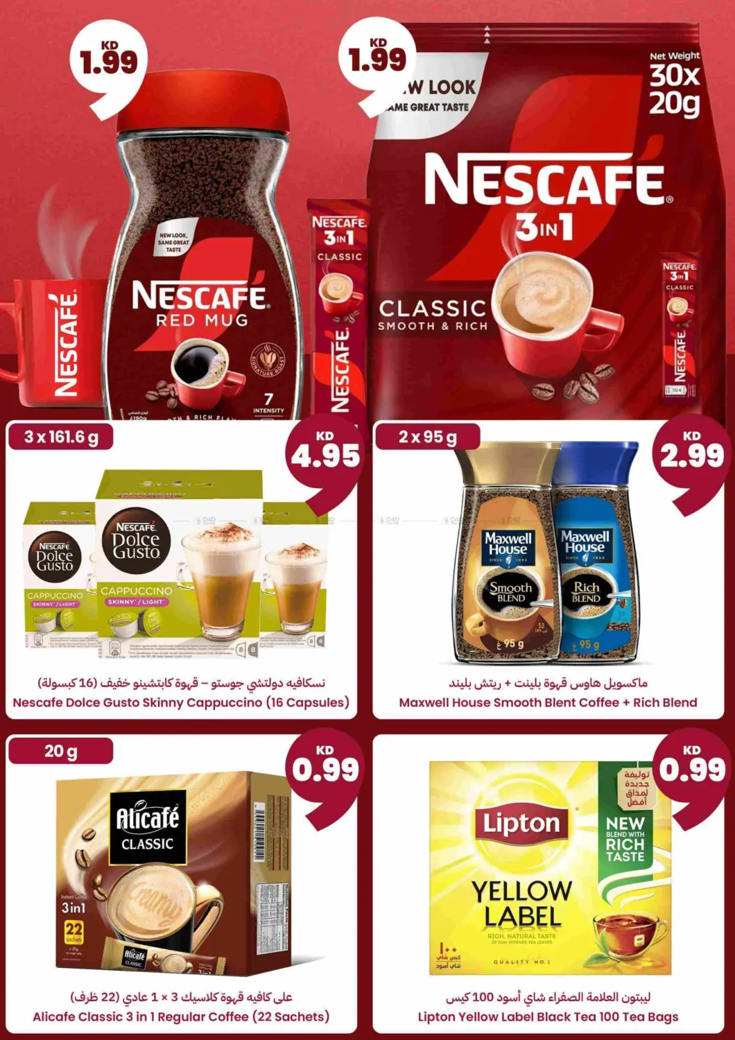 Shop Season's Greetings today! 🎁 Save up to 80%, Shop exclusive deals on gifts & save up to 80%, and more! 🔥 Explore exclusive offers on Gifts, Electronics, Kashta & Outdoor, Food, & more! 🛒  📱Apple iPhone 16 for 198.5KD!  👩‍🍳 Black & Decker Ai in Ahmadi Governorate