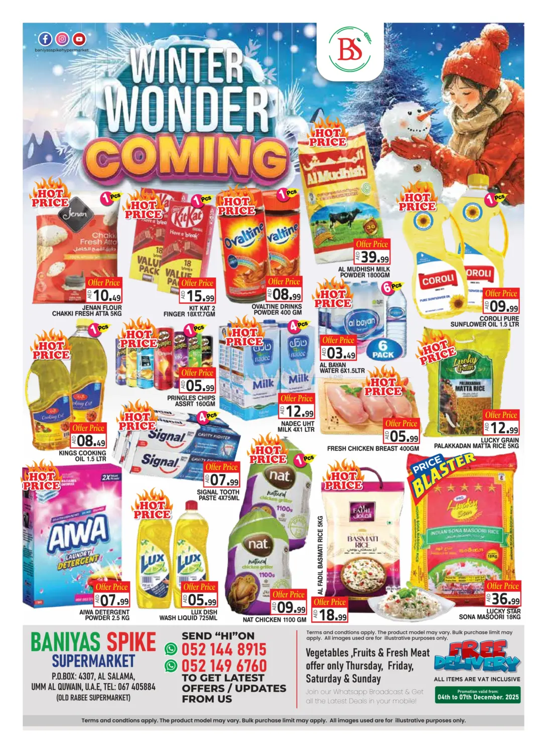 أم القيوين in أم القيوين‎