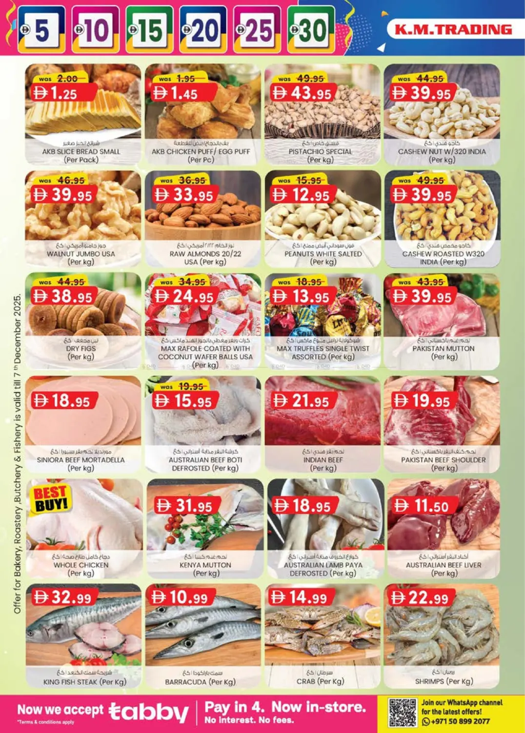 مضب، الفجيرة in ٱلْفُجَيْرَة‎