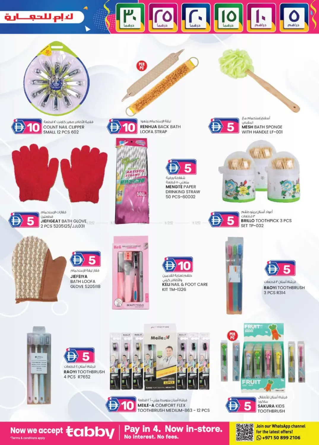 عود ميثاء، دبي in دبي