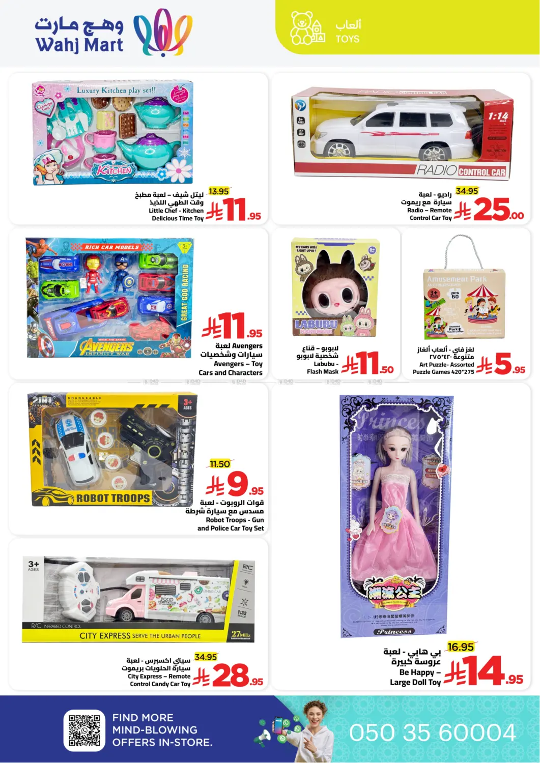 الجمعة الصفراء in جدة